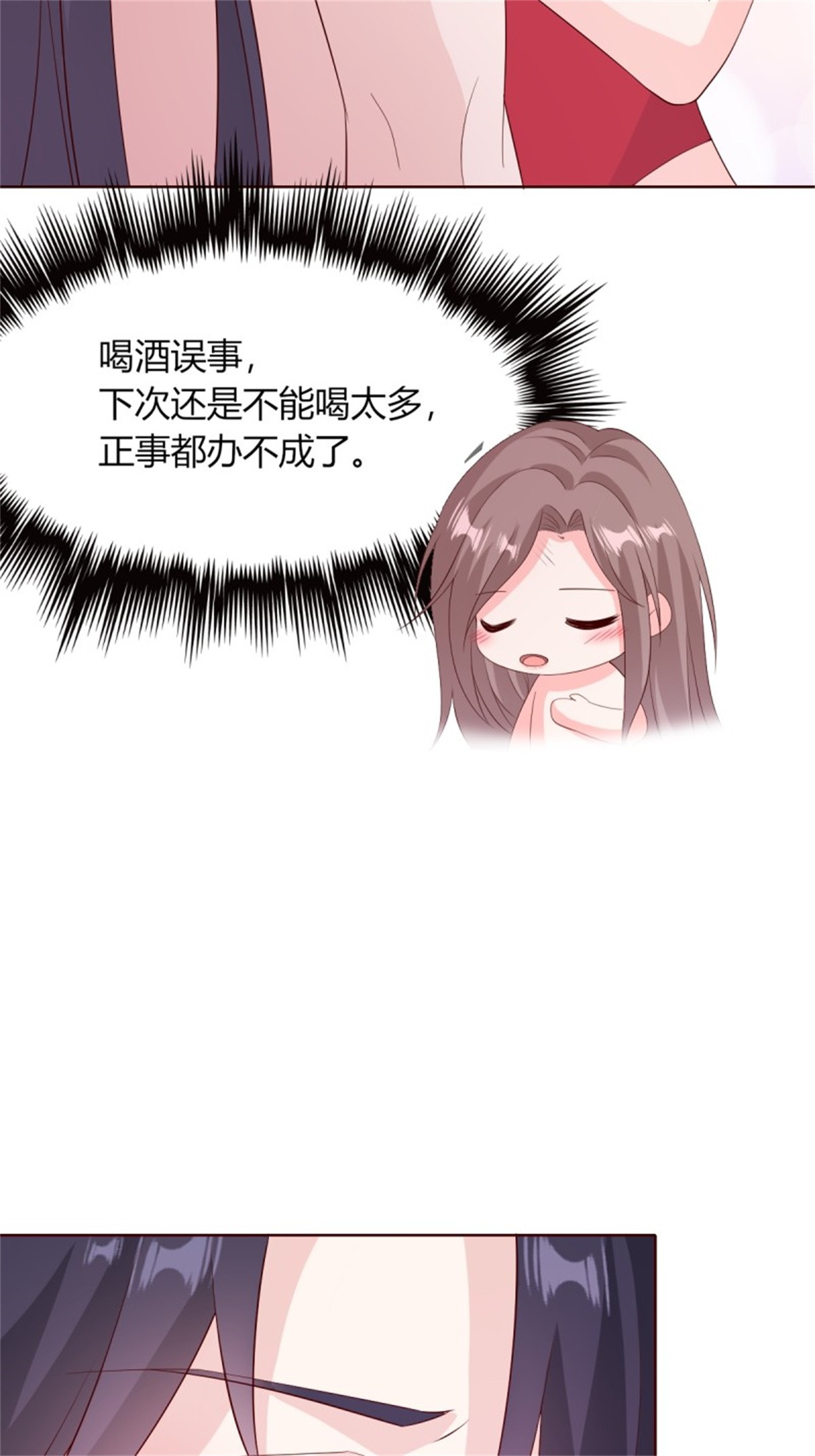 这个王爷他克妻，得盘!058 该叫夫君……