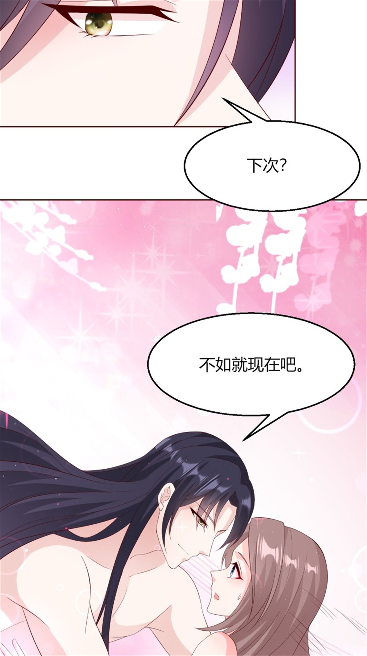 这个王爷他克妻，得盘!058 该叫夫君……
