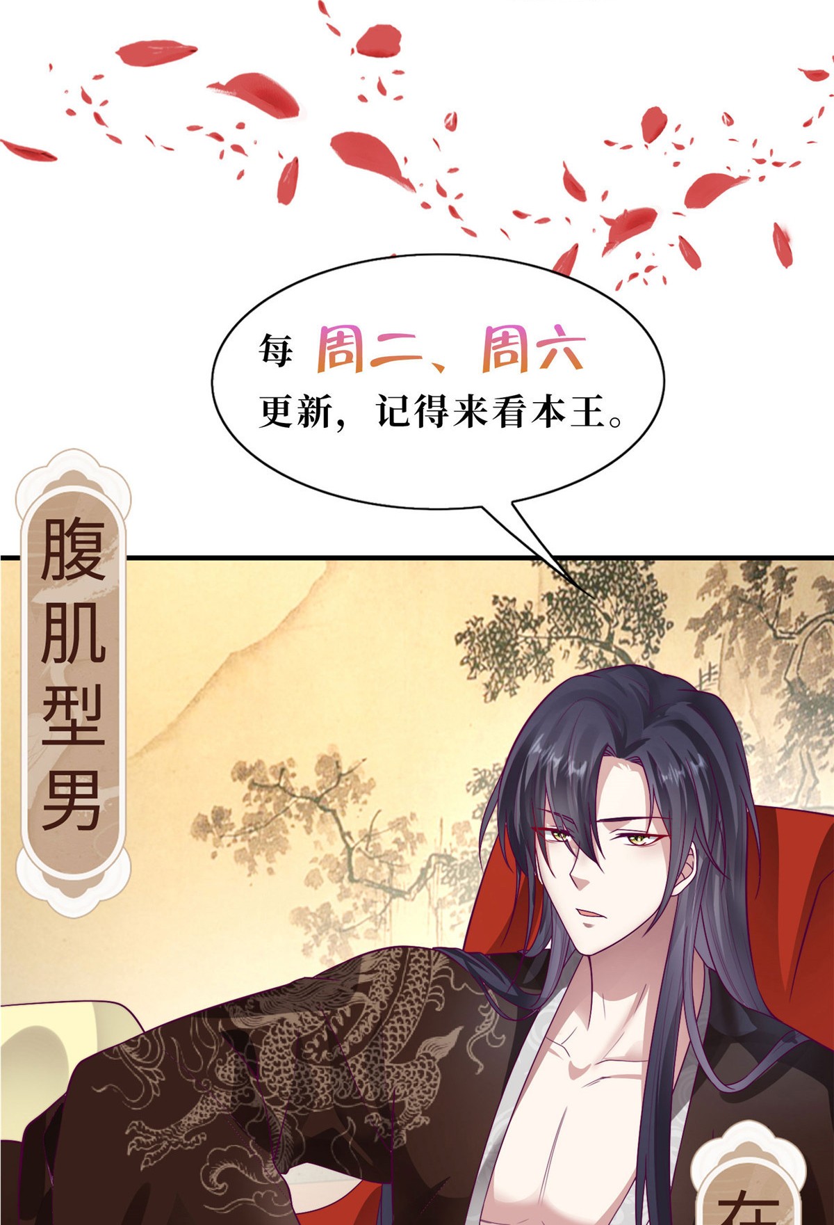 这个王爷他克妻，得盘!058 该叫夫君……