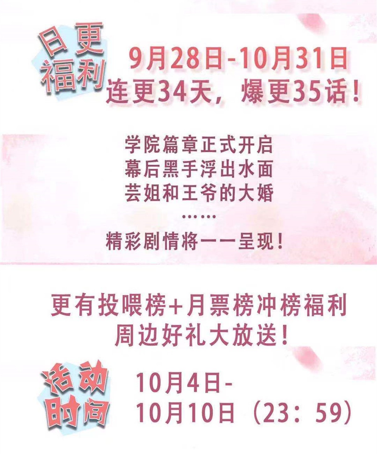 这个王爷他克妻，得盘!058 该叫夫君……