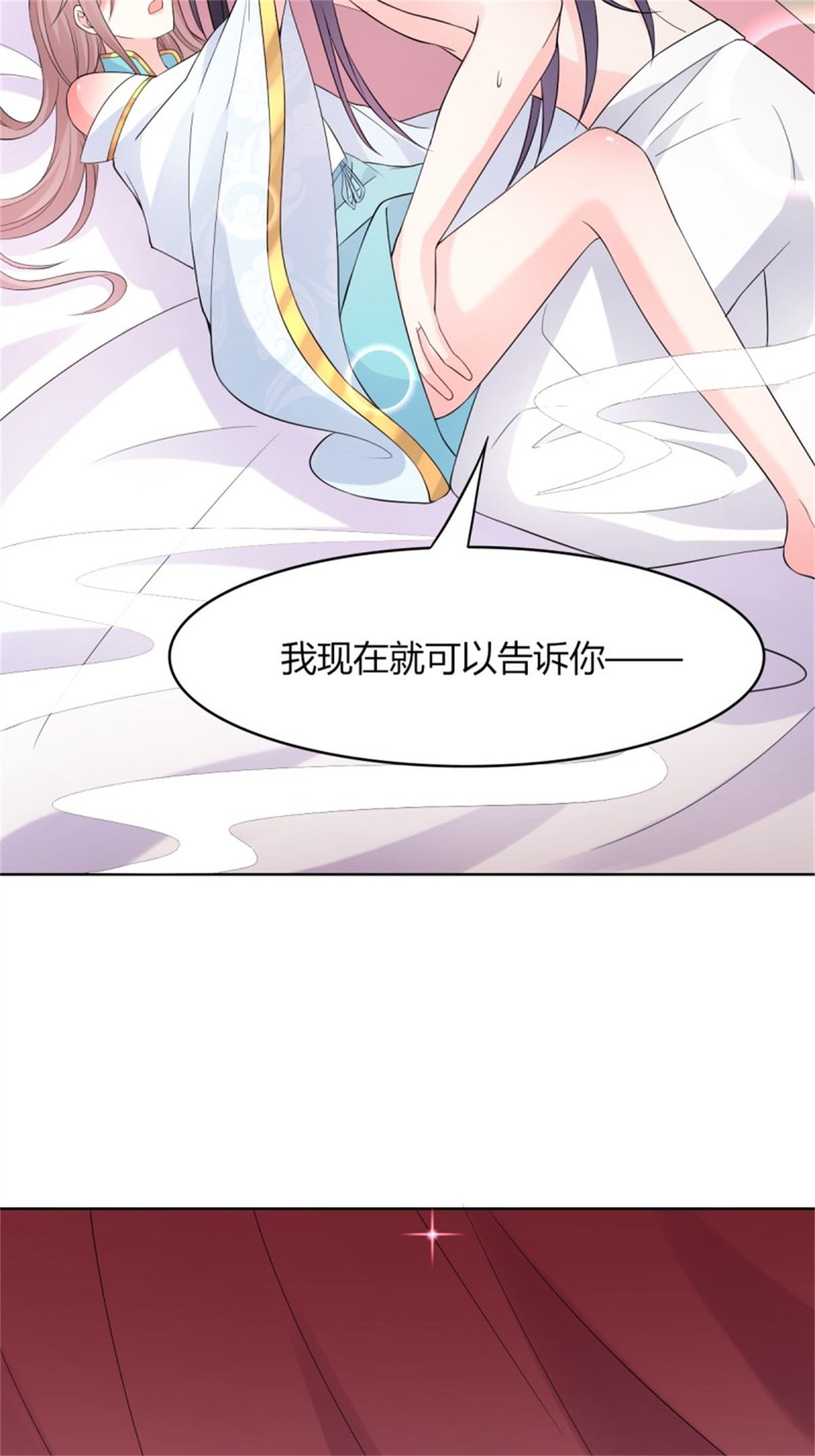 这个王爷他克妻，得盘!058 该叫夫君……