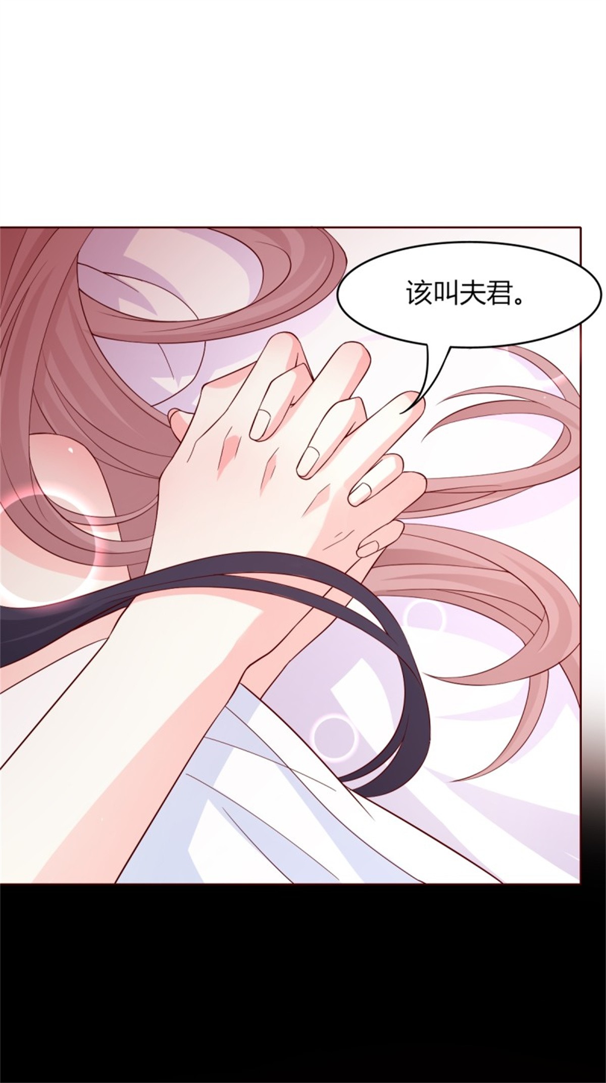 这个王爷他克妻，得盘!058 该叫夫君……