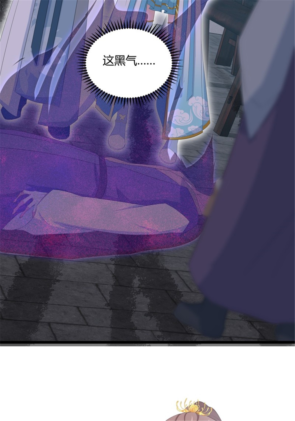 这个王爷他克妻，得盘!060 血雾里有怪物！