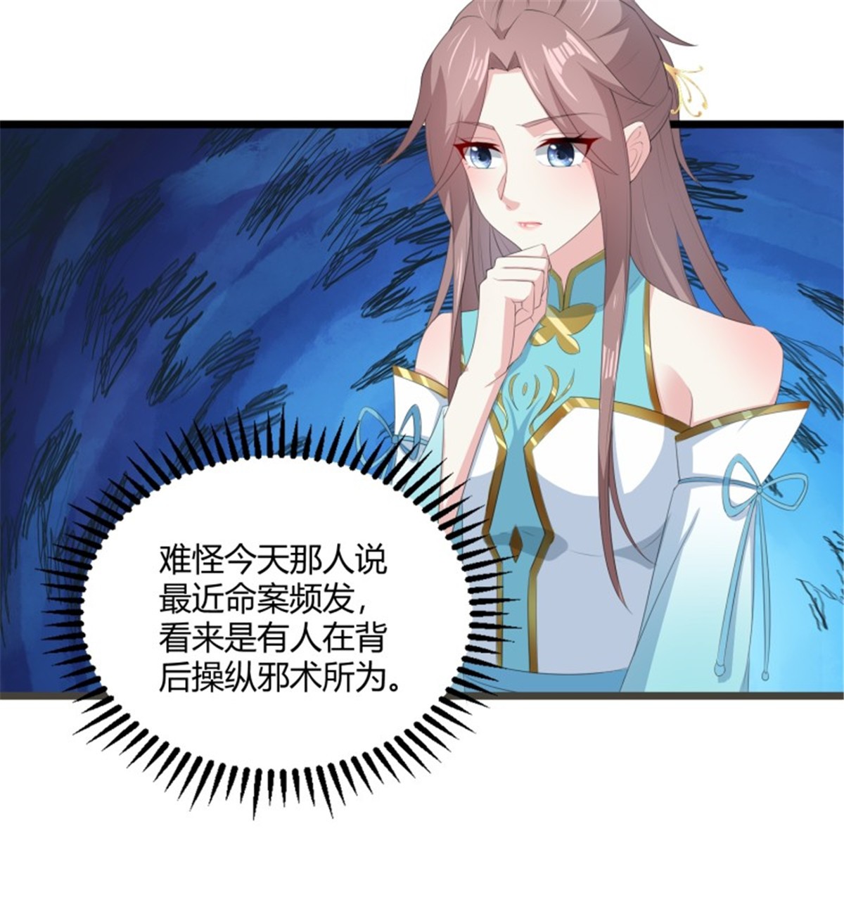 这个王爷他克妻，得盘!060 血雾里有怪物！