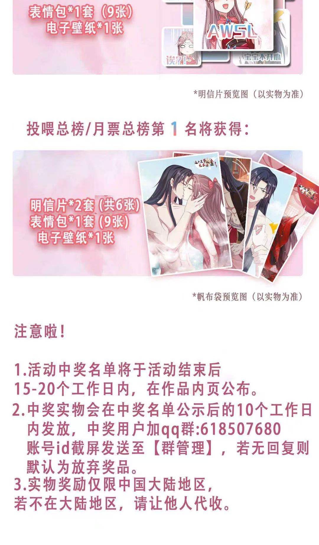 这个王爷他克妻，得盘!060 血雾里有怪物！