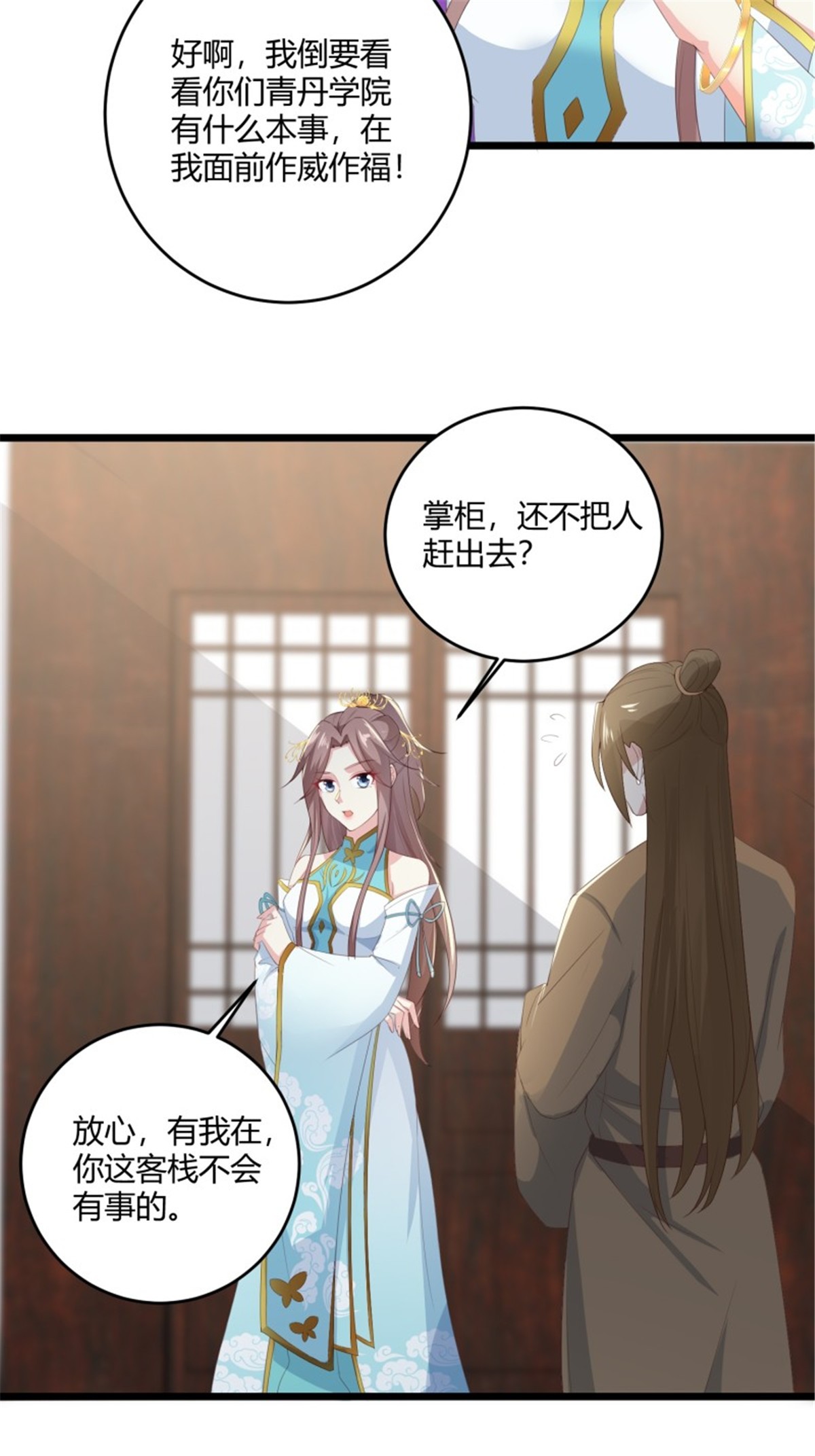 这个王爷他克妻，得盘!060 血雾里有怪物！