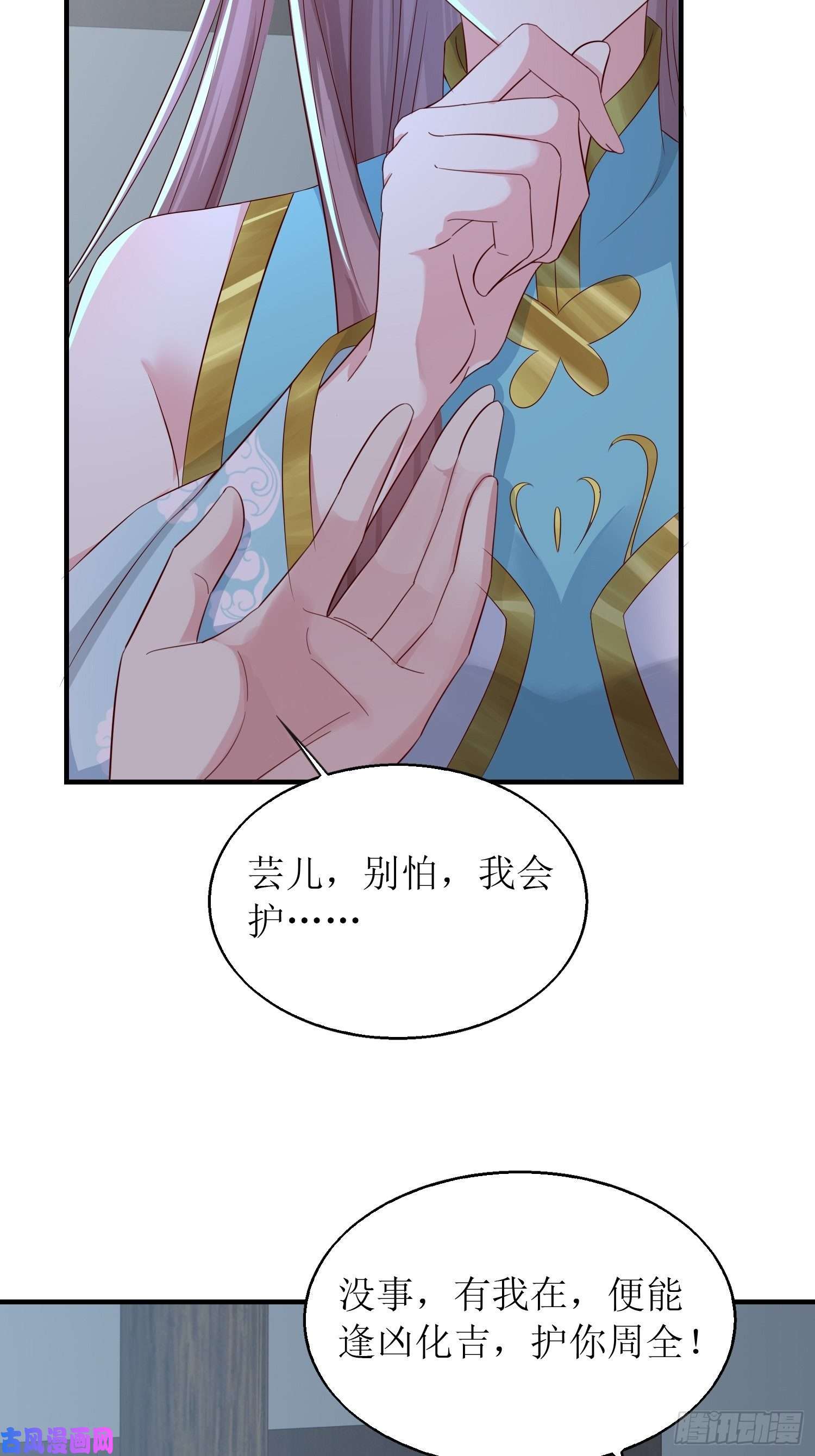 这个王爷他克妻，得盘!061本王护你周全