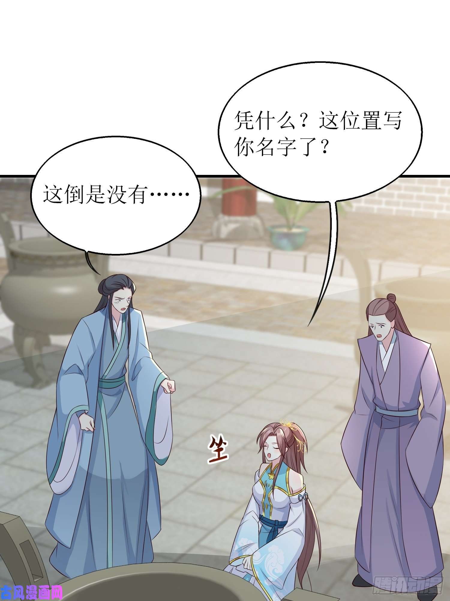 这个王爷他克妻，得盘!061本王护你周全