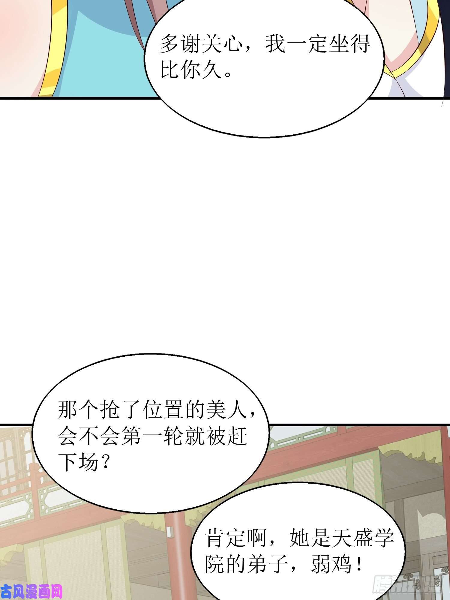这个王爷他克妻，得盘!061本王护你周全