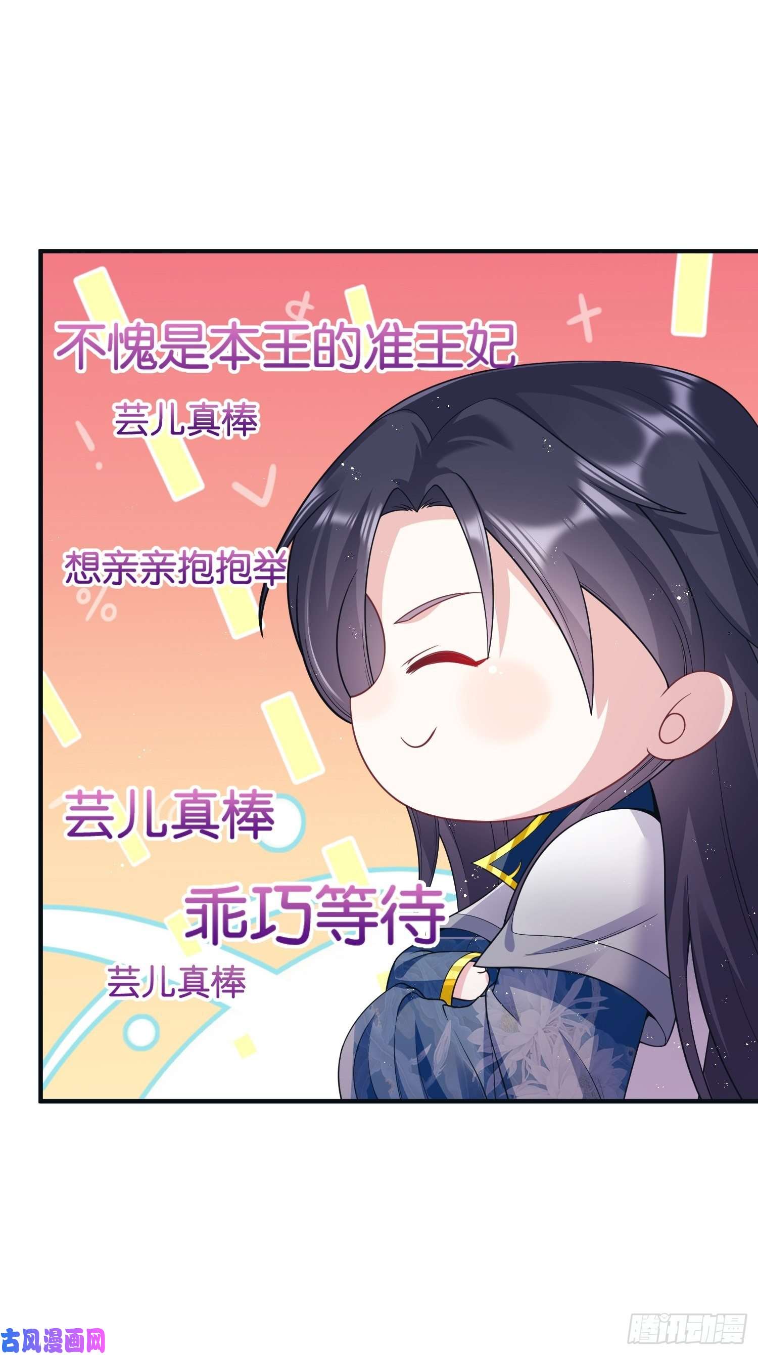 这个王爷他克妻，得盘!062绝美丹象