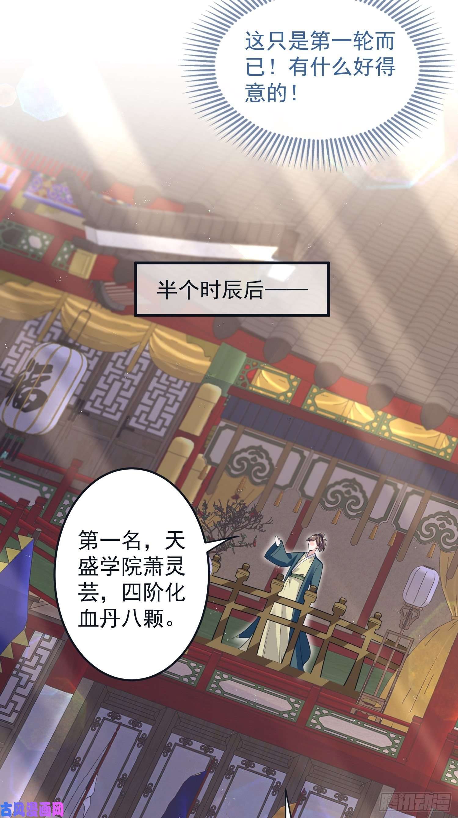 这个王爷他克妻，得盘!062绝美丹象