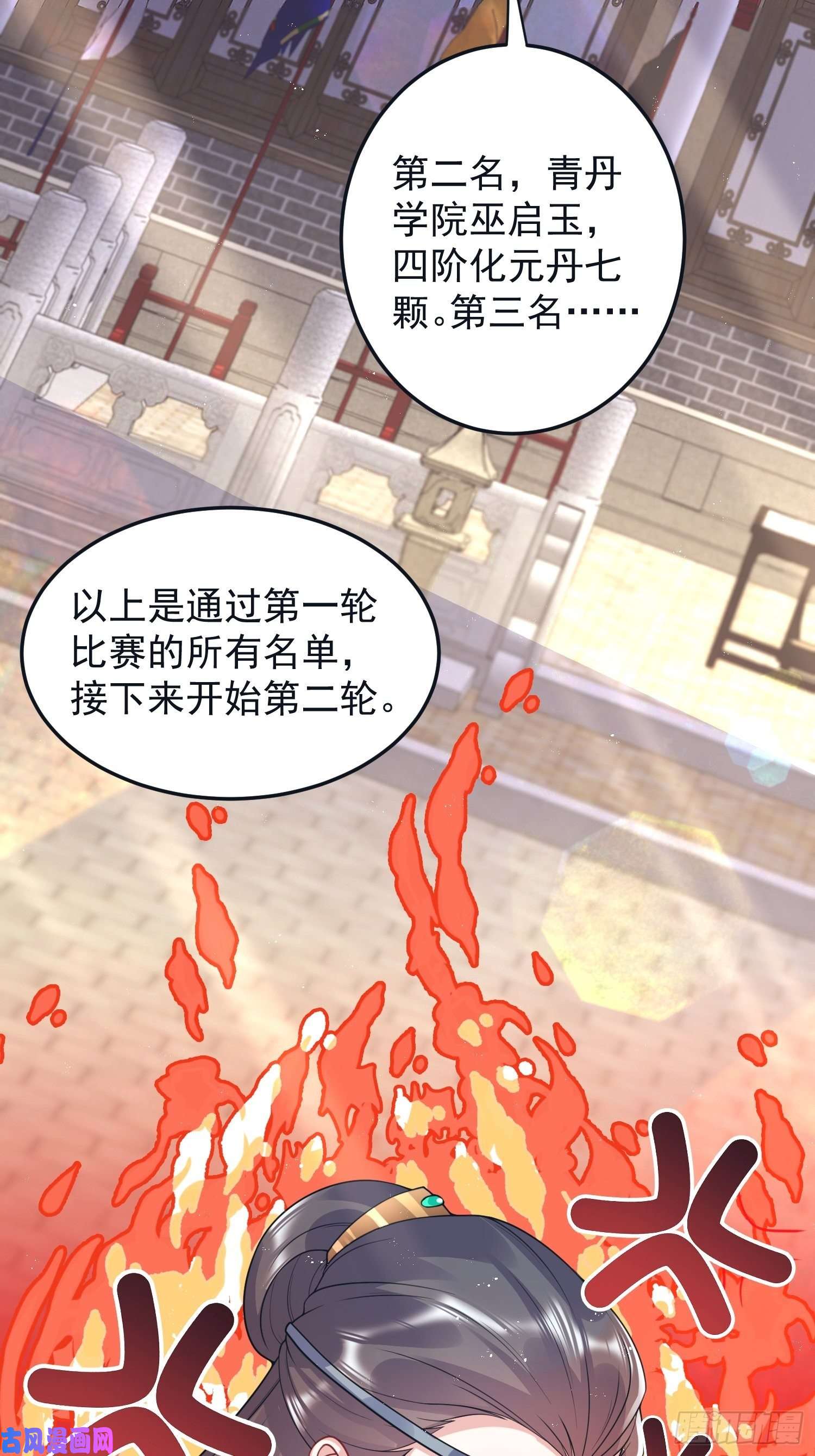 这个王爷他克妻，得盘!062绝美丹象