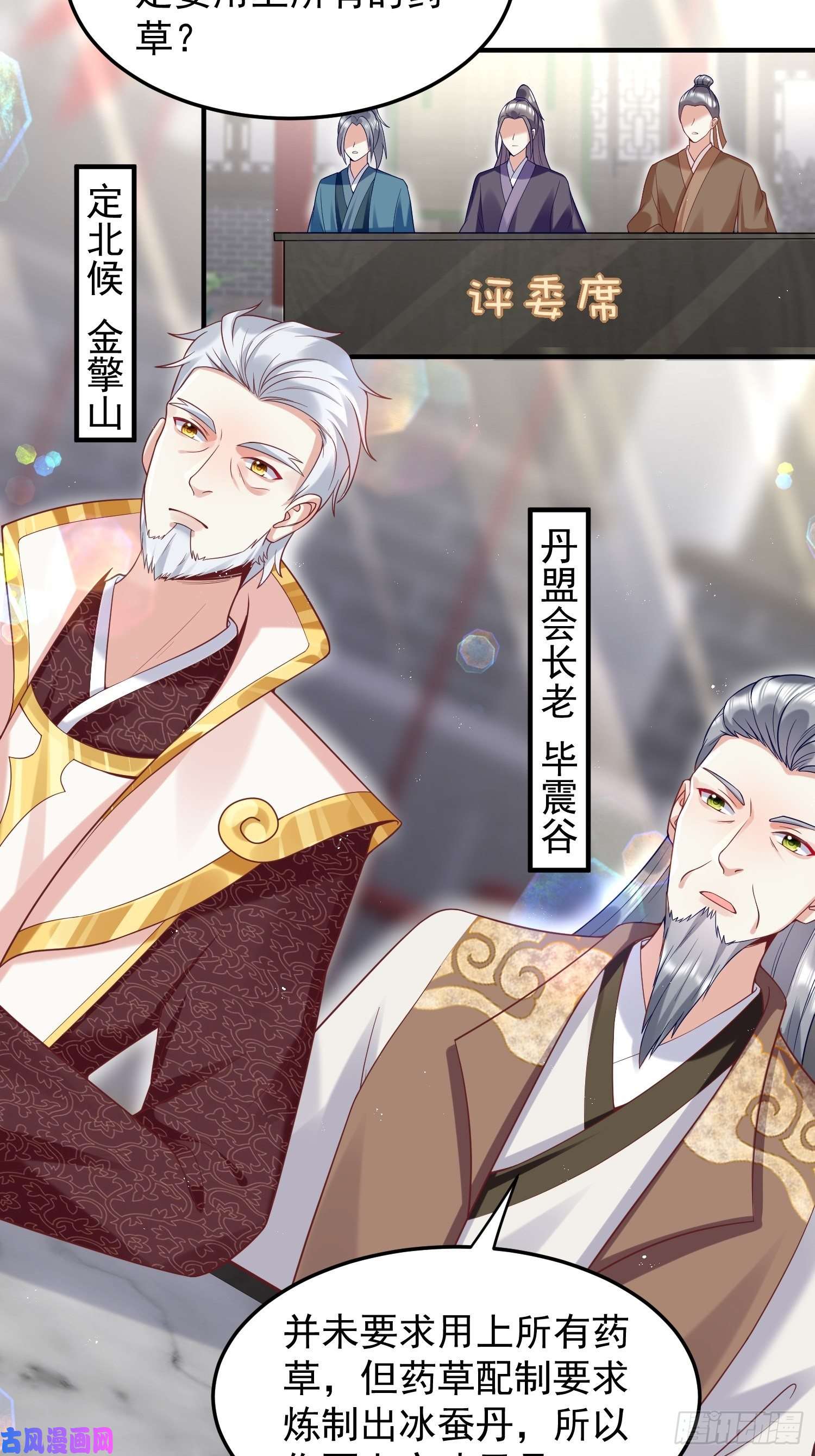 这个王爷他克妻，得盘!062绝美丹象