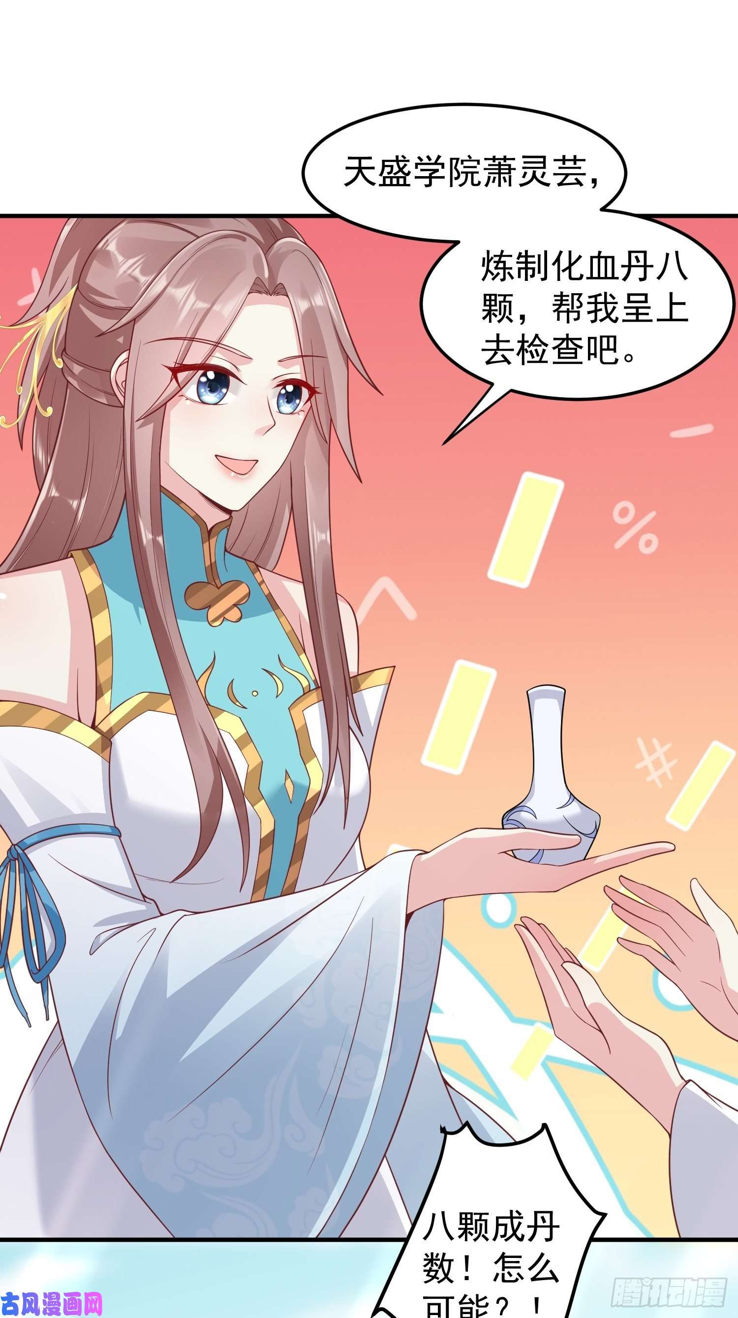 这个王爷他克妻，得盘!062绝美丹象