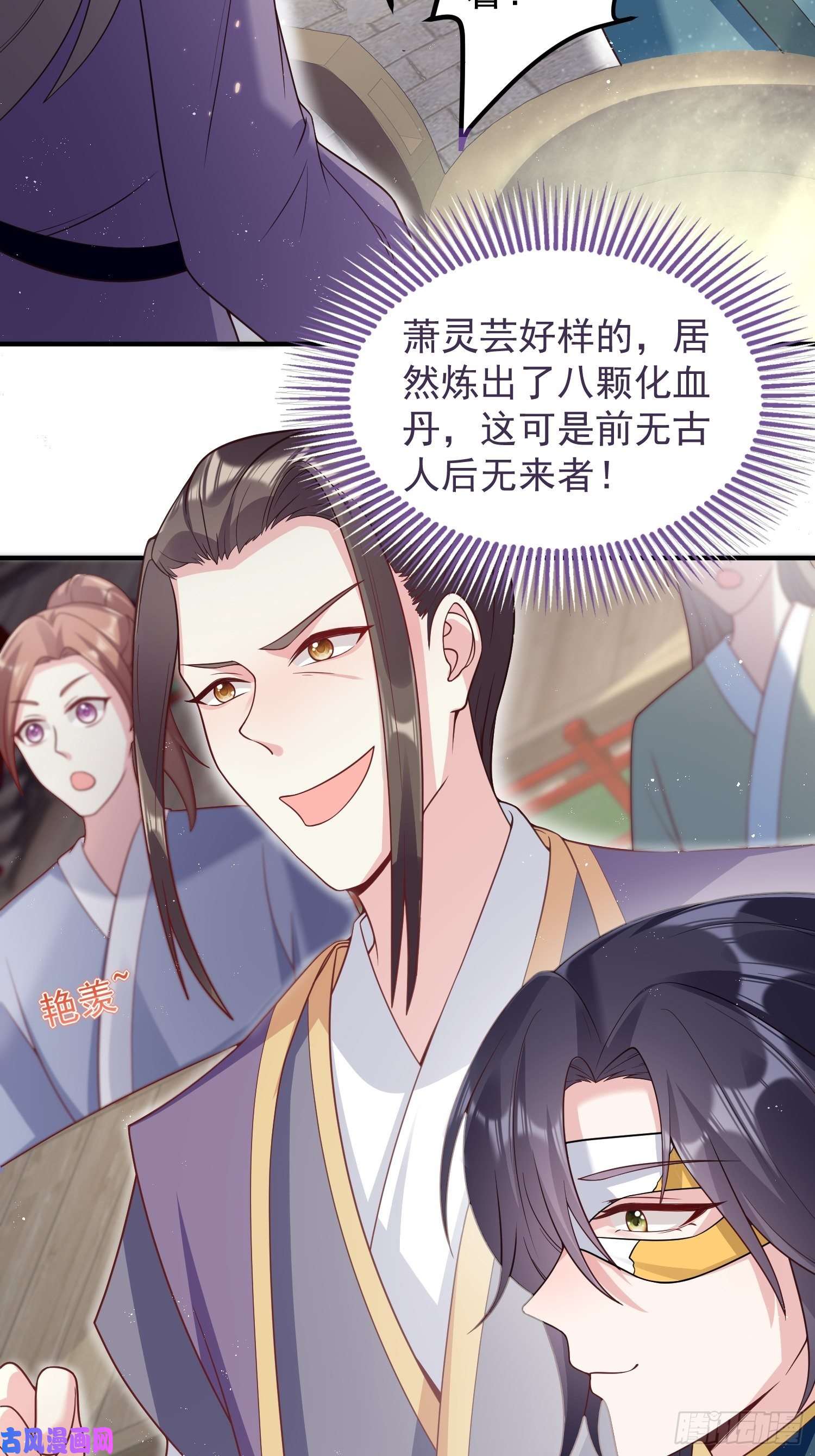 这个王爷他克妻，得盘!062绝美丹象