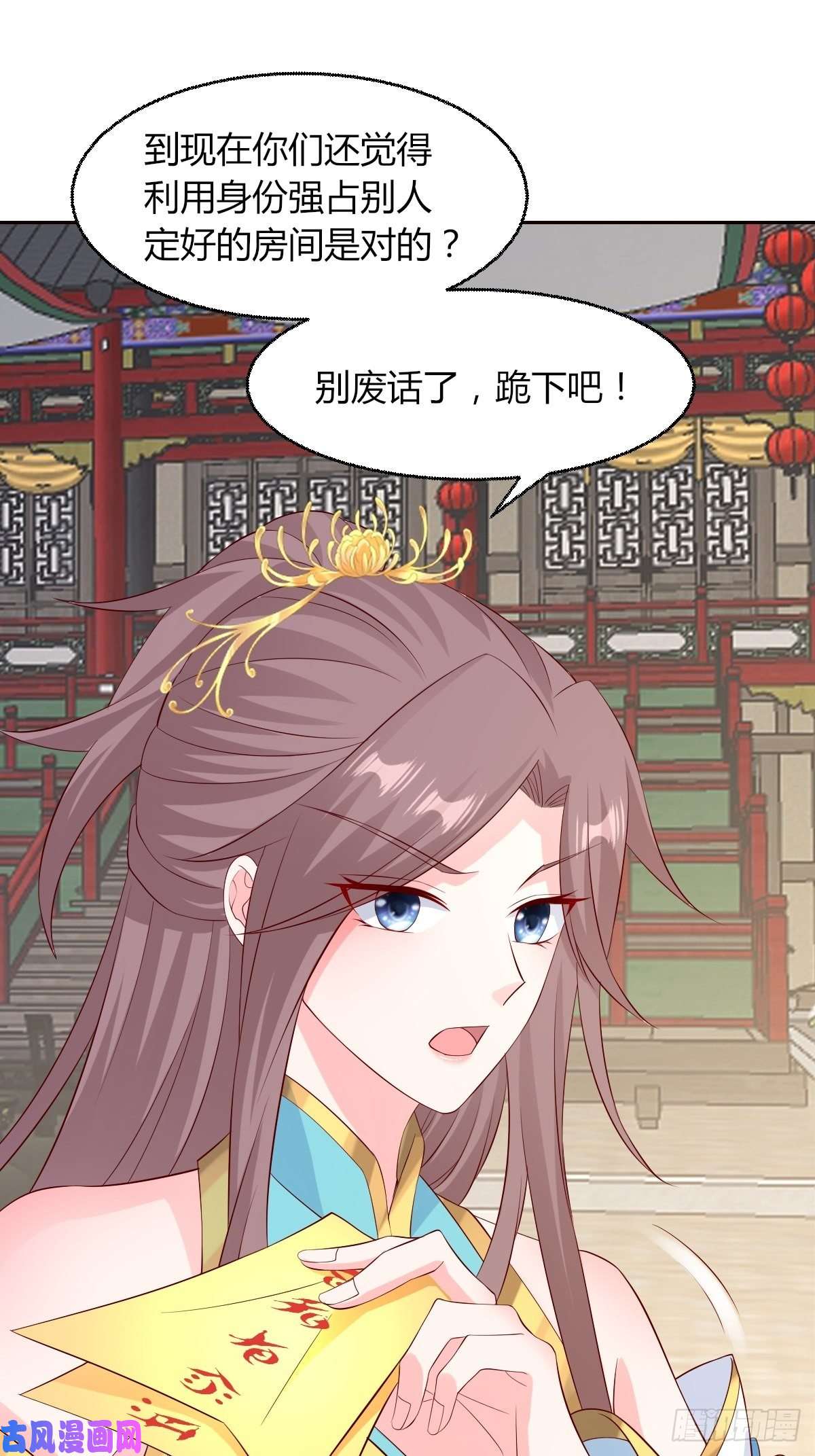 这个王爷他克妻，得盘!063跪下吧你！