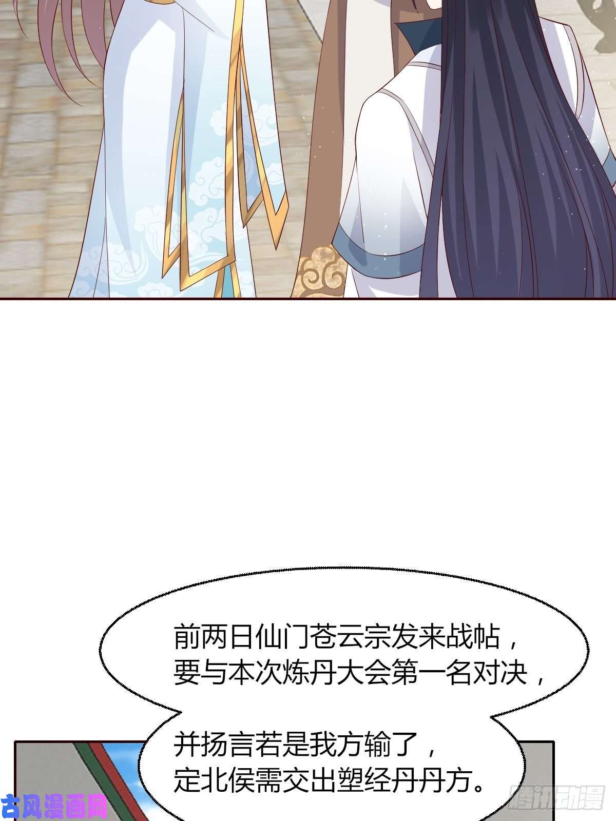 这个王爷他克妻，得盘!063跪下吧你！