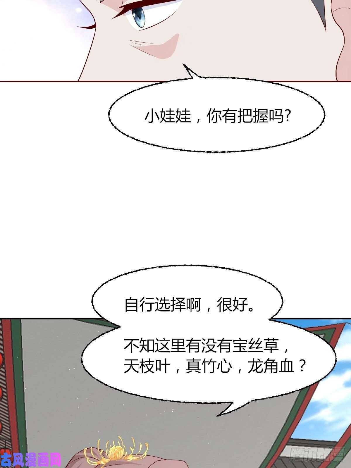 这个王爷他克妻，得盘!063跪下吧你！