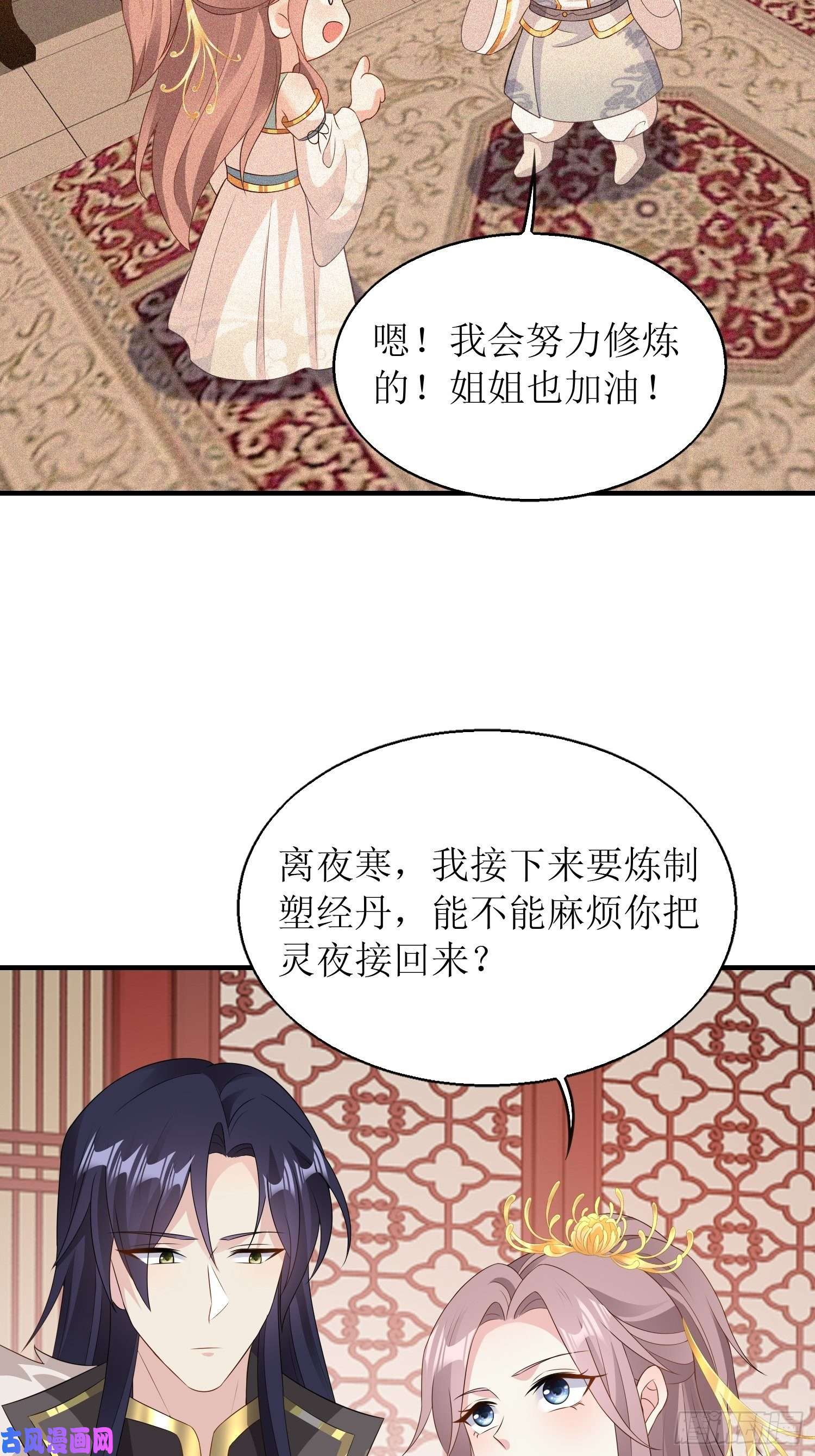 这个王爷他克妻，得盘!067糟糕！忘崽