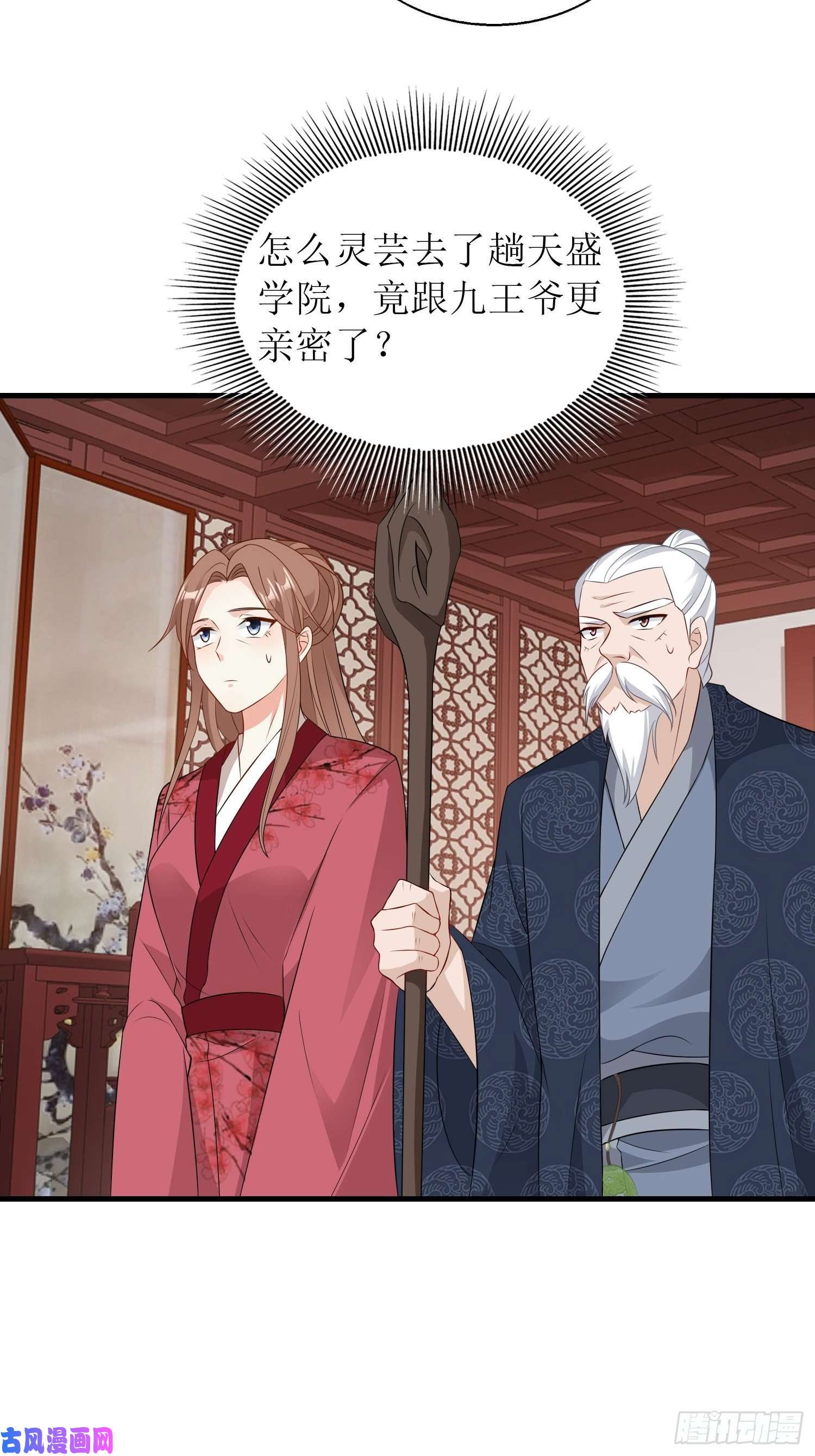 这个王爷他克妻，得盘!067糟糕！忘崽