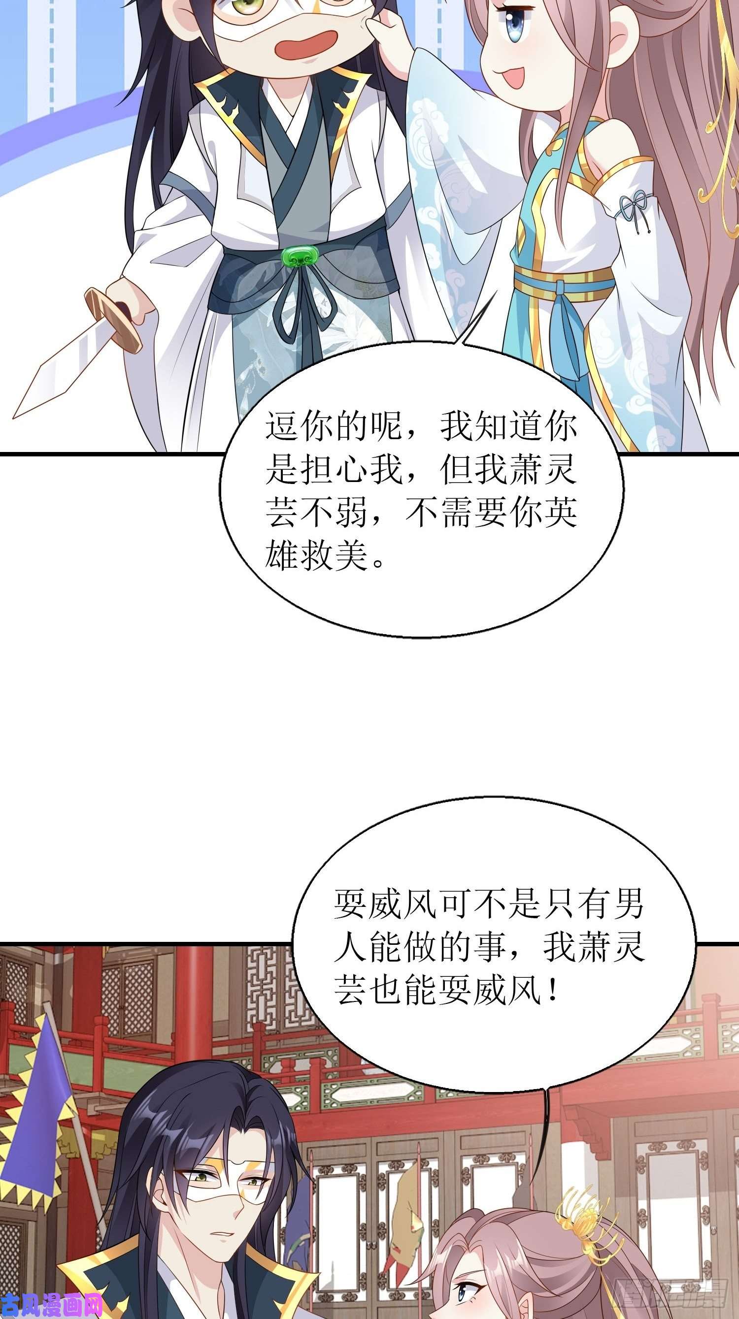 这个王爷他克妻，得盘!067糟糕！忘崽