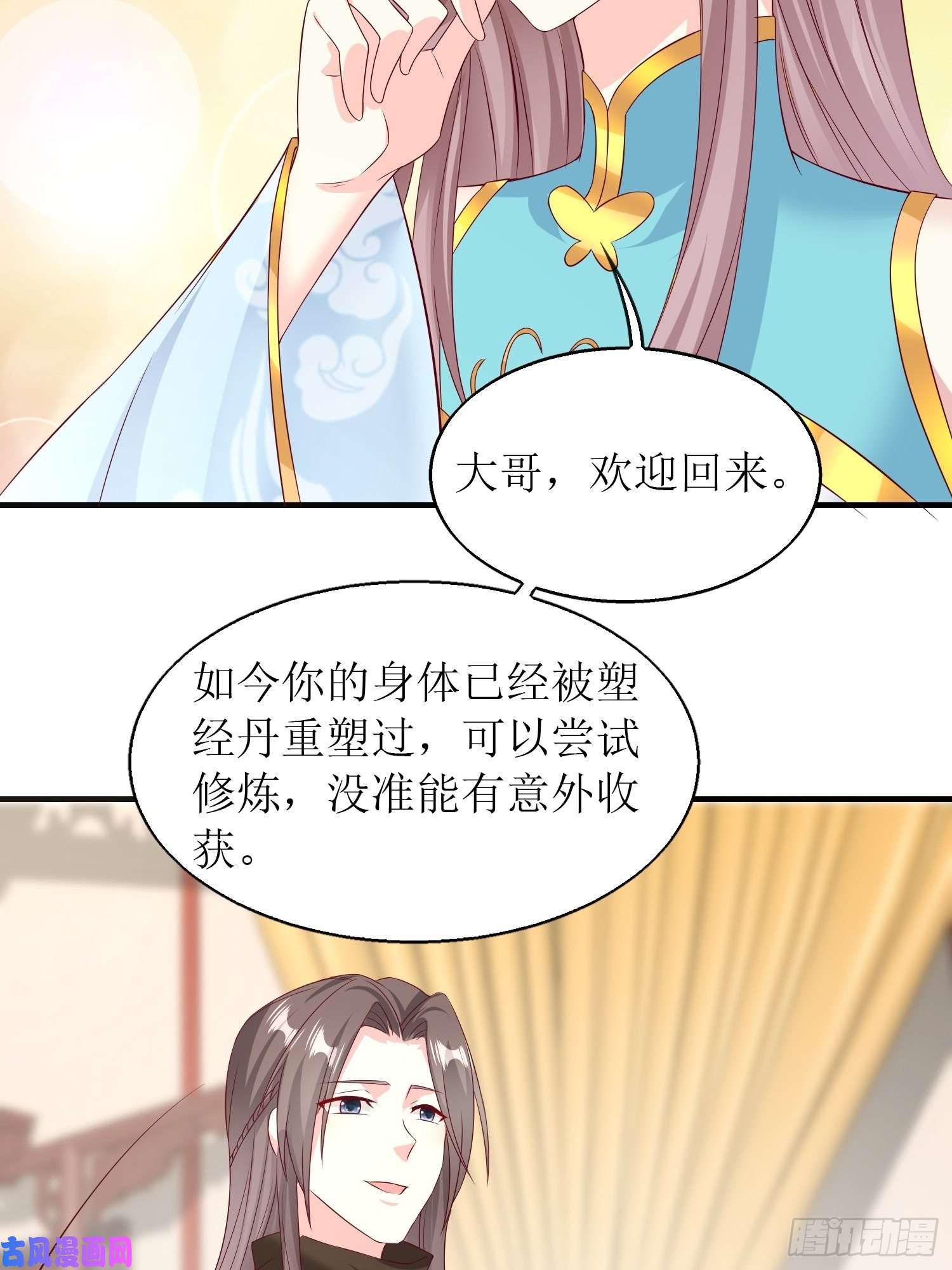 这个王爷他克妻，得盘!068赐婚