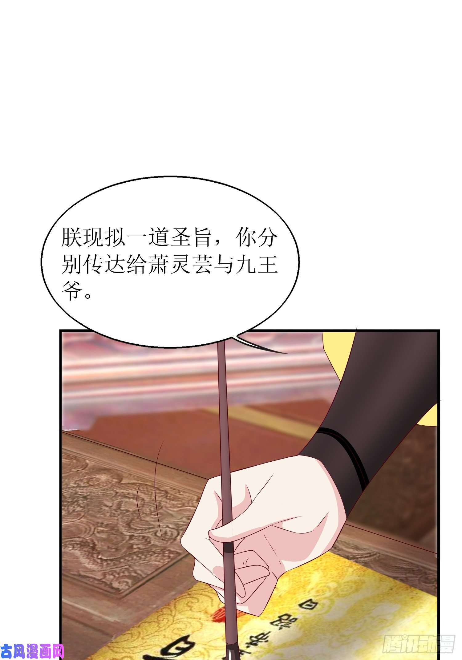 这个王爷他克妻，得盘!068赐婚