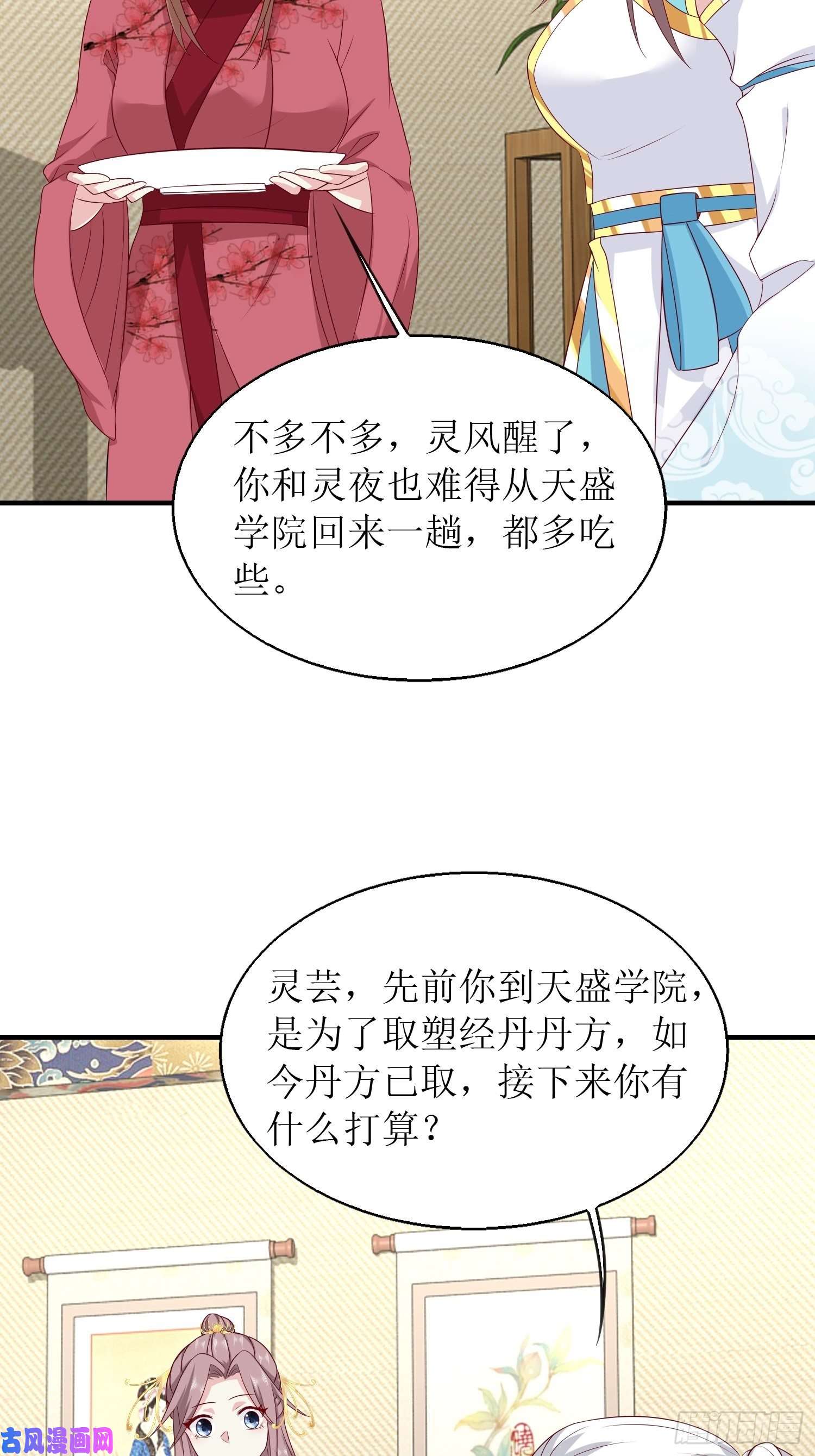 这个王爷他克妻，得盘!068赐婚