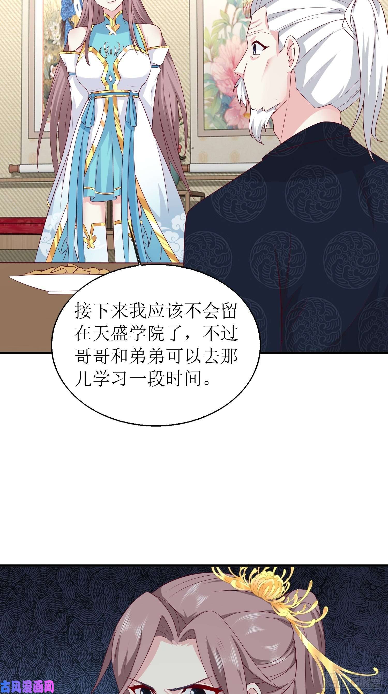 这个王爷他克妻，得盘!068赐婚