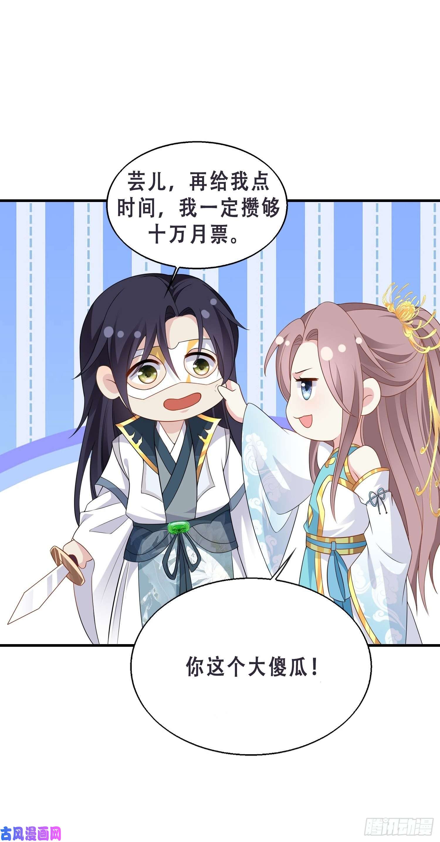 这个王爷他克妻，得盘!068赐婚