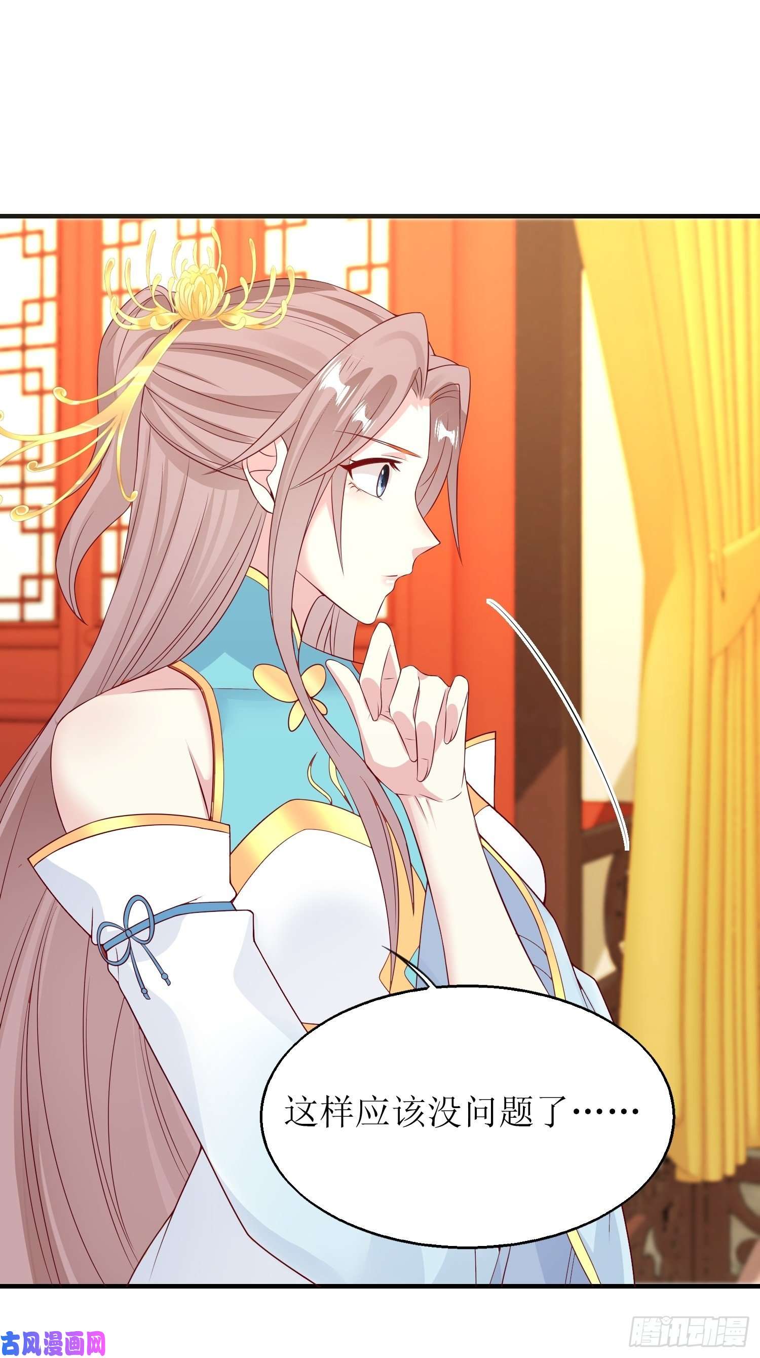 这个王爷他克妻，得盘!068赐婚