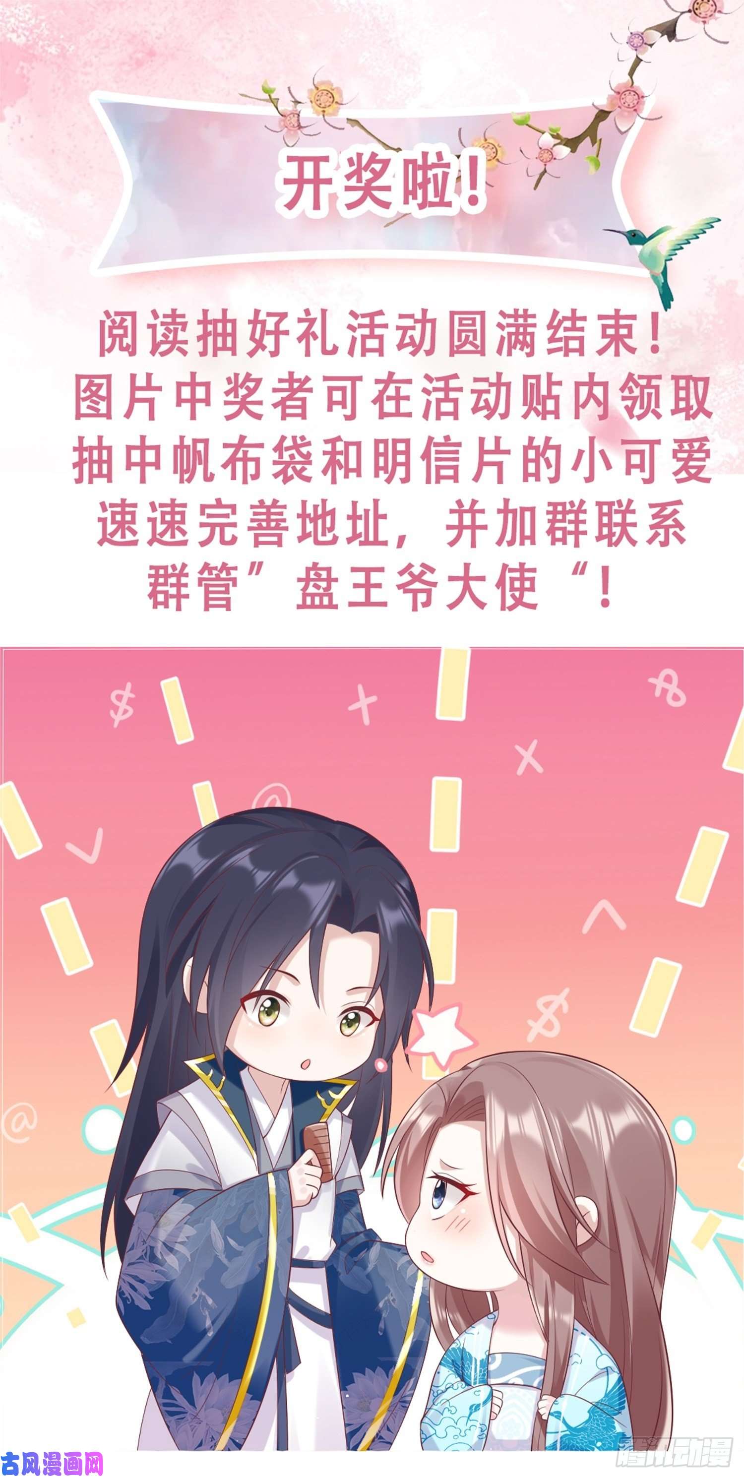 这个王爷他克妻，得盘!068赐婚