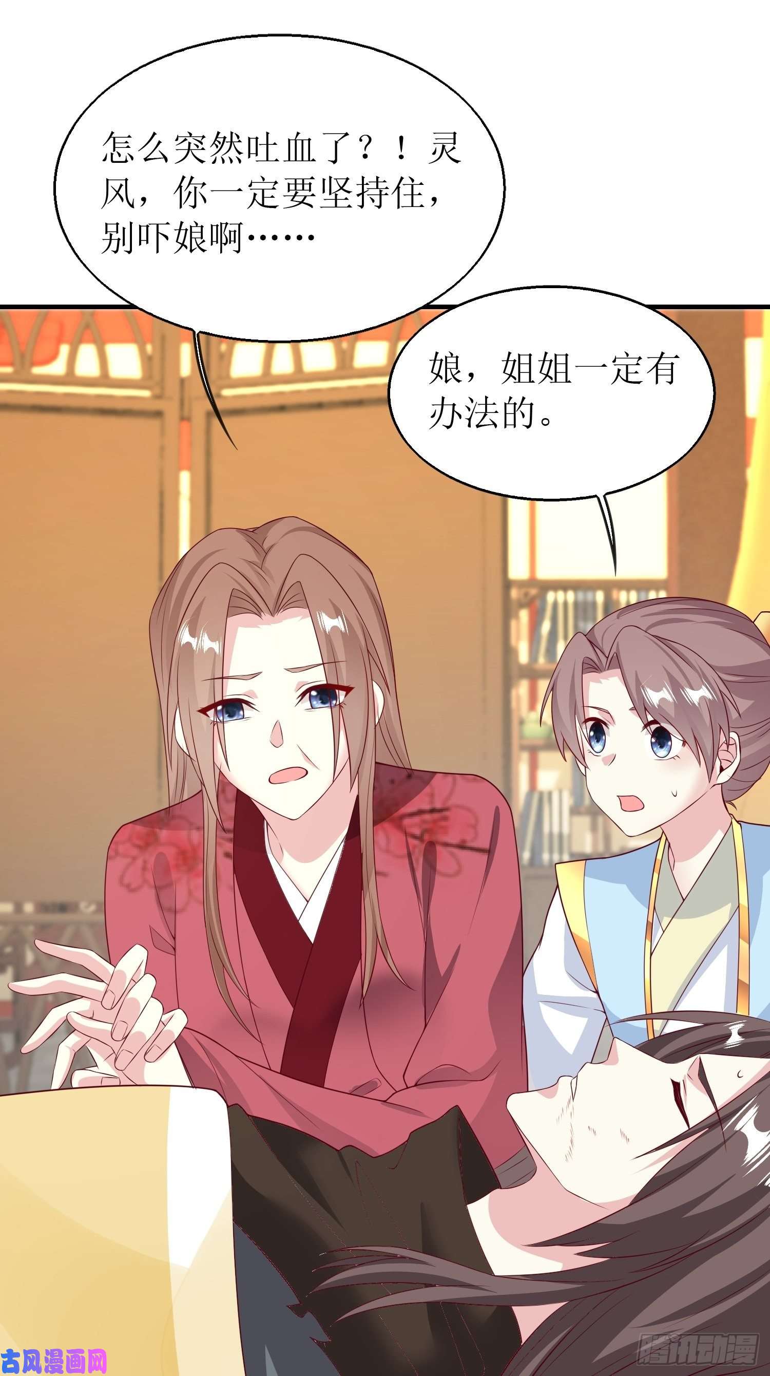 这个王爷他克妻，得盘!068赐婚