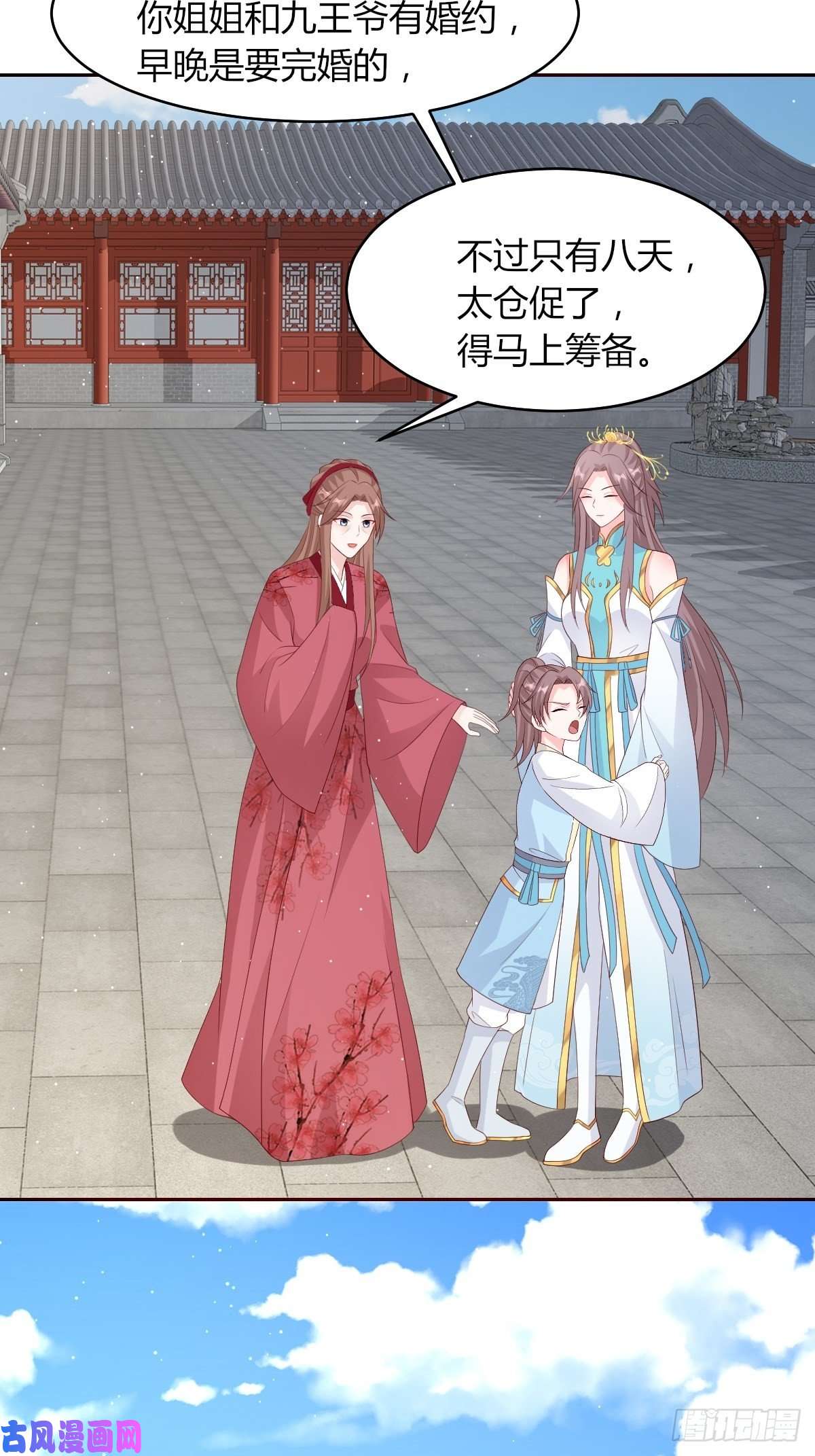 这个王爷他克妻，得盘!069十里红妆，娶你可好