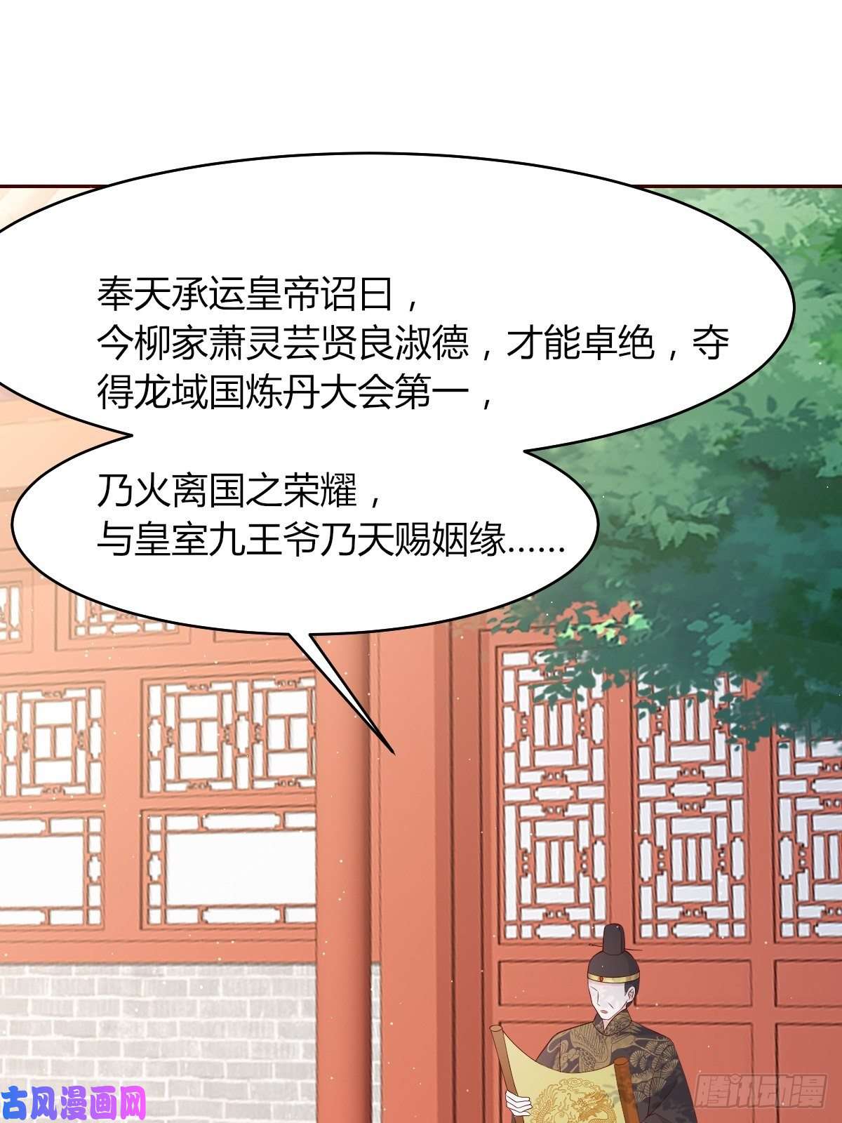 这个王爷他克妻，得盘!069十里红妆，娶你可好