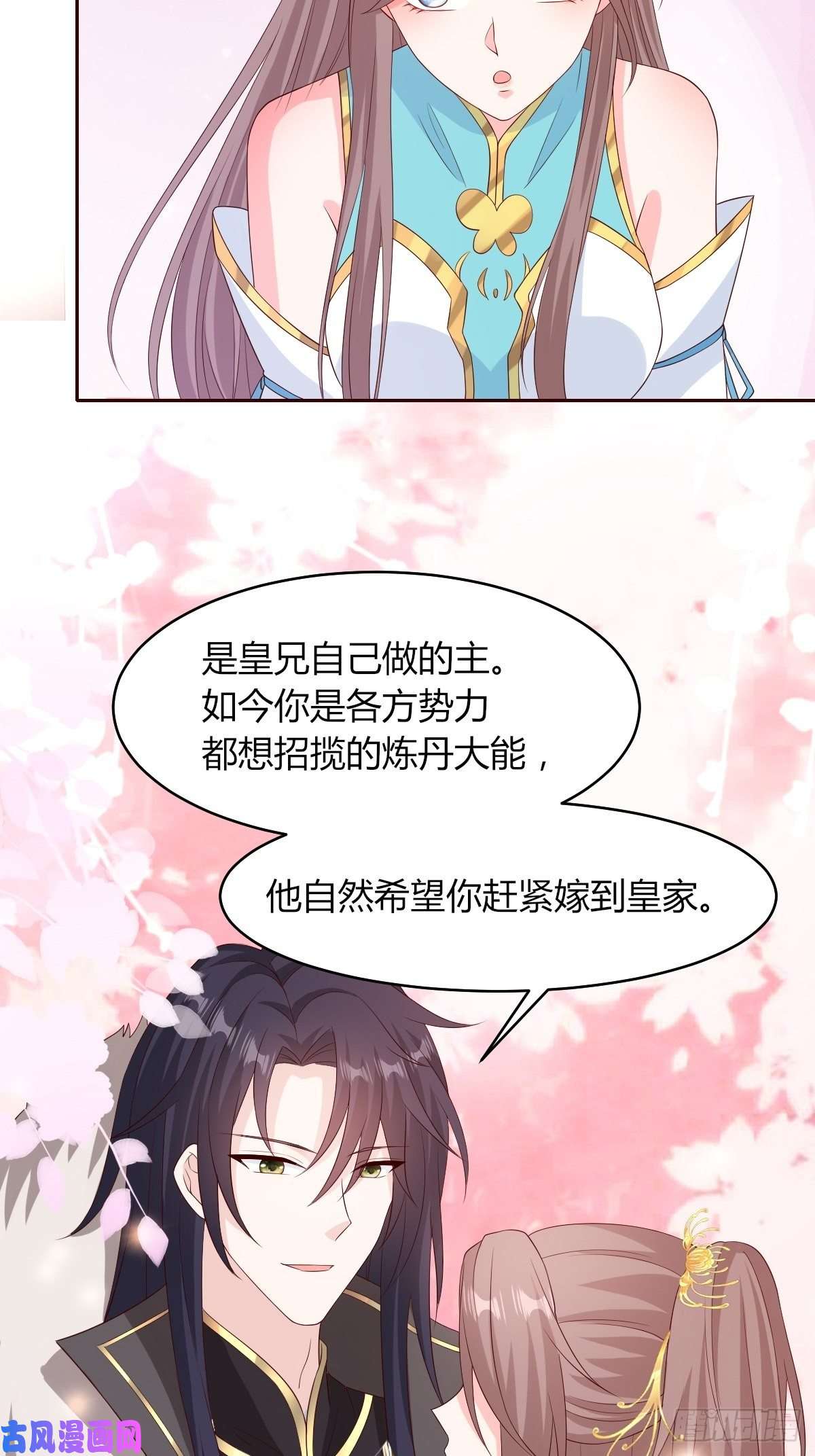 这个王爷他克妻，得盘!069十里红妆，娶你可好