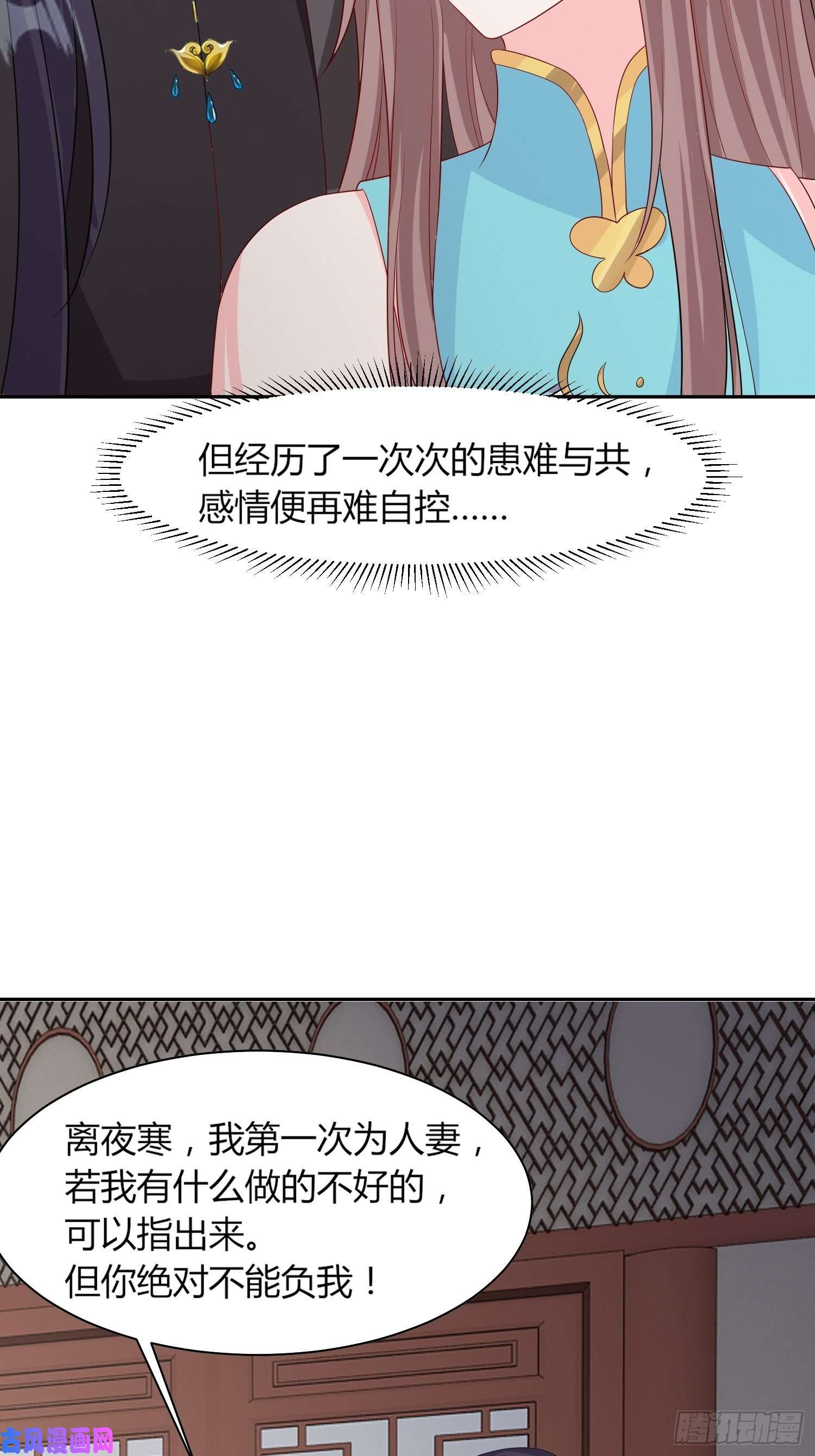 这个王爷他克妻，得盘!069十里红妆，娶你可好