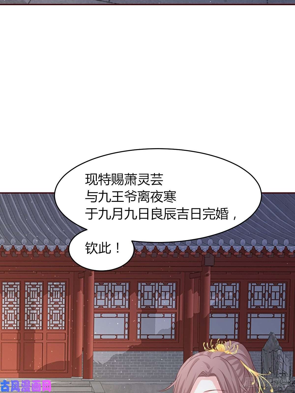 这个王爷他克妻，得盘!069十里红妆，娶你可好