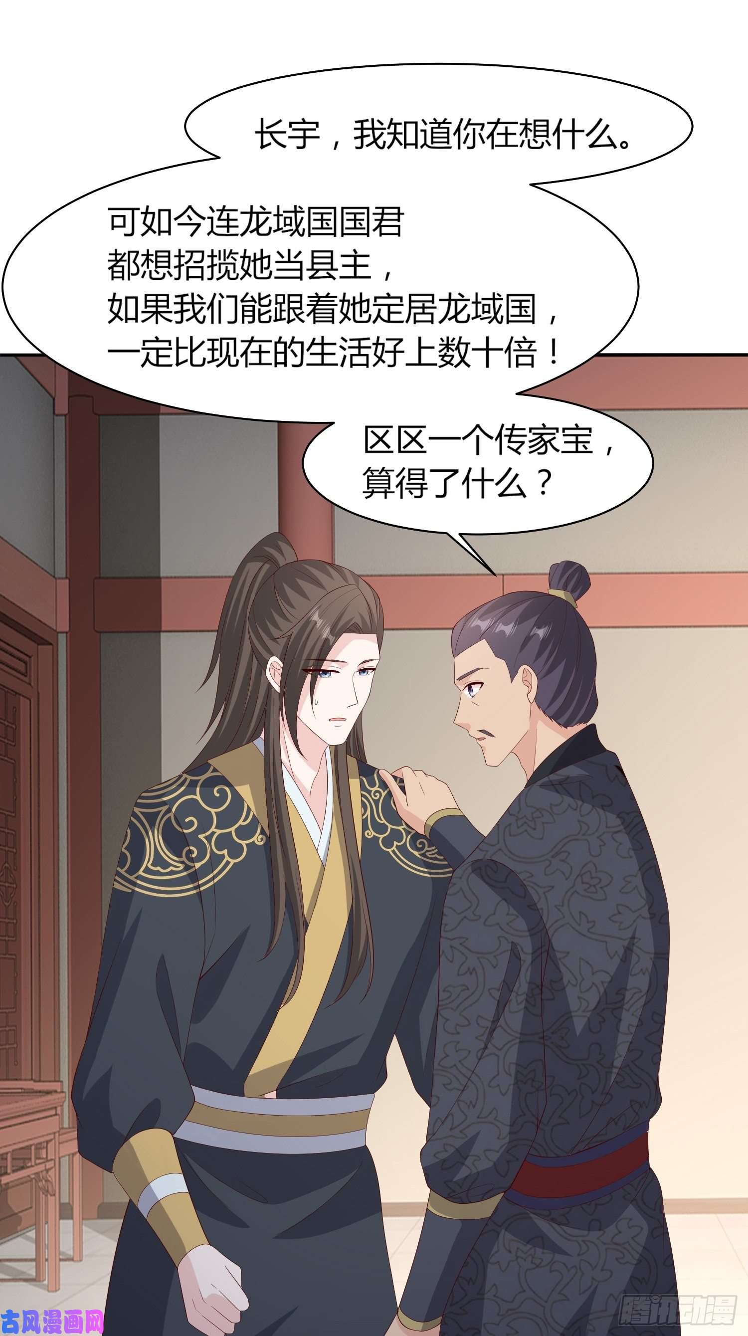 这个王爷他克妻，得盘!069十里红妆，娶你可好