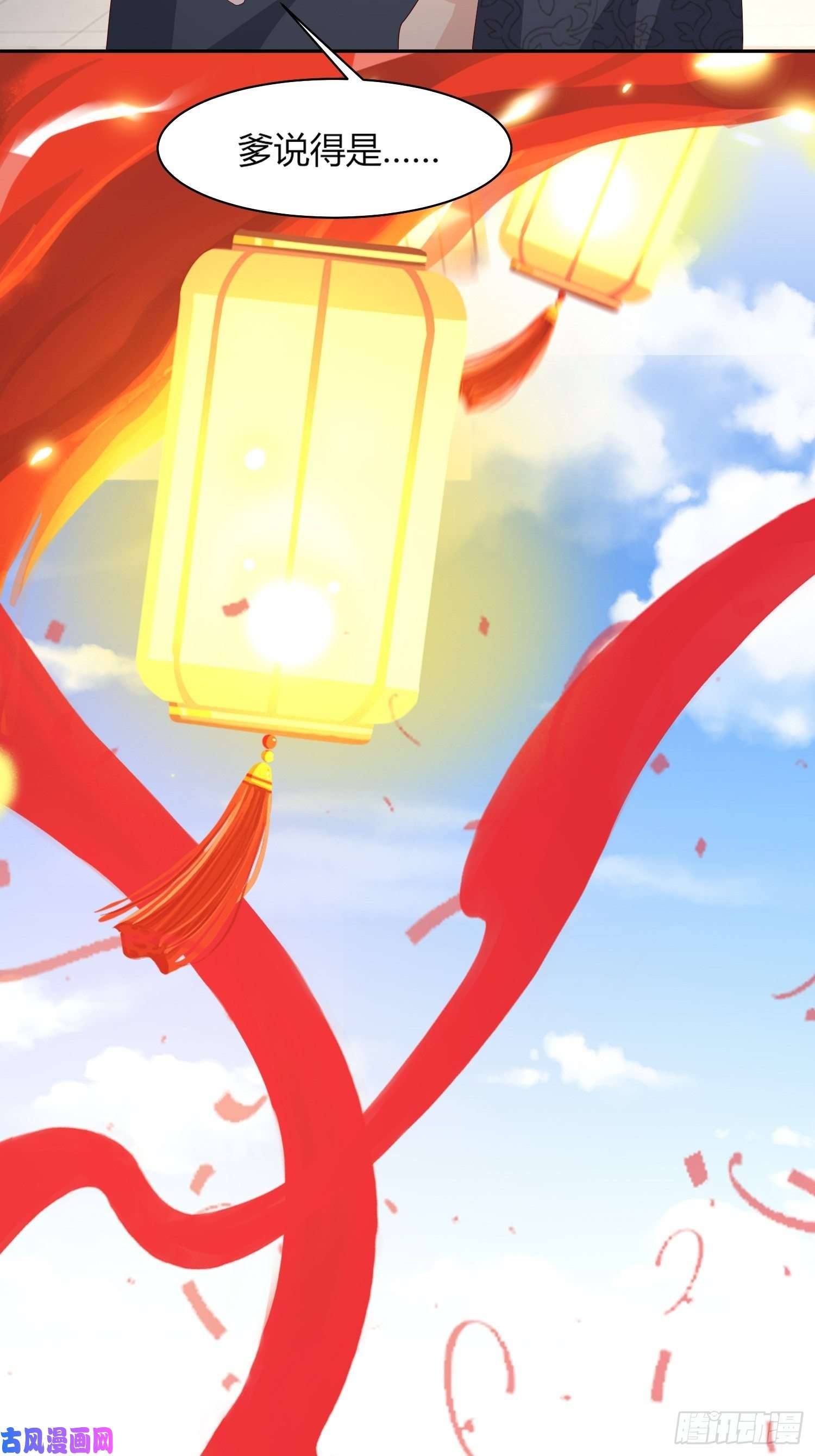 这个王爷他克妻，得盘!069十里红妆，娶你可好