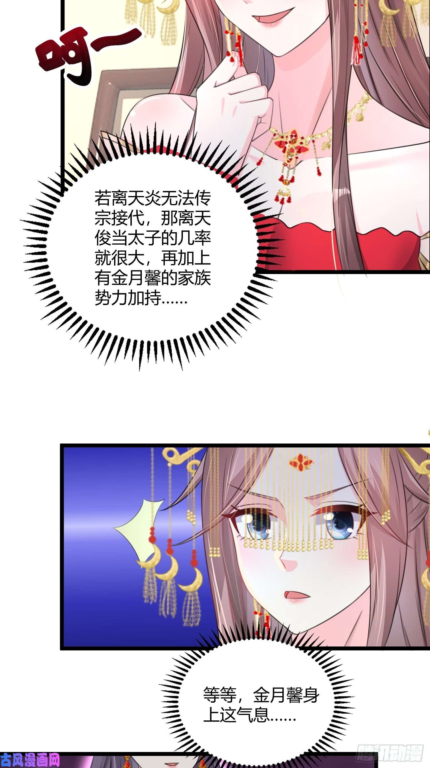 这个王爷他克妻，得盘!070好事多磨