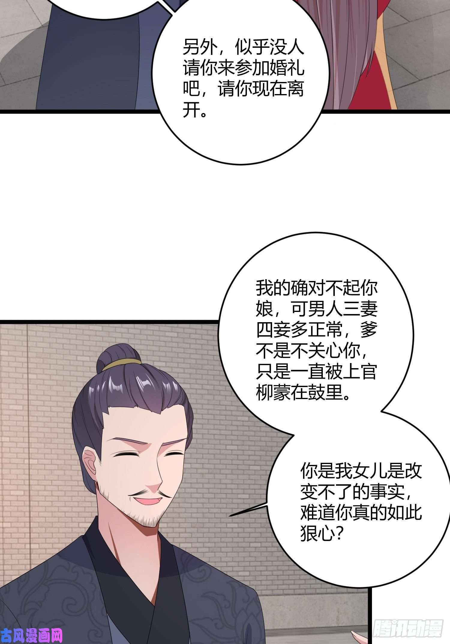 这个王爷他克妻，得盘!070好事多磨
