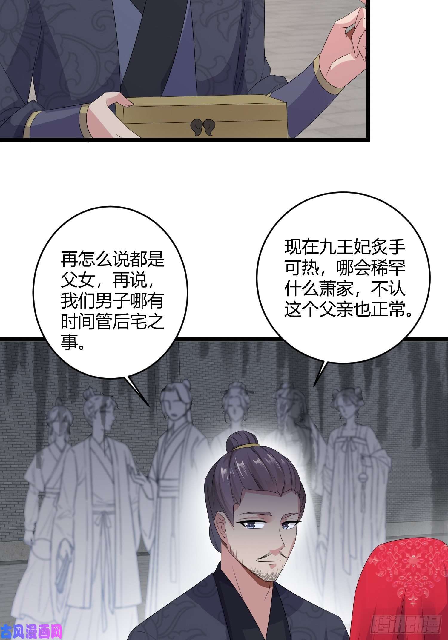 这个王爷他克妻，得盘!070好事多磨
