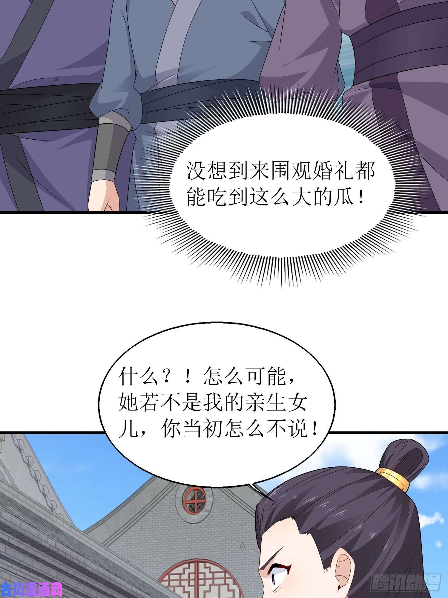 这个王爷他克妻，得盘!071身世之谜