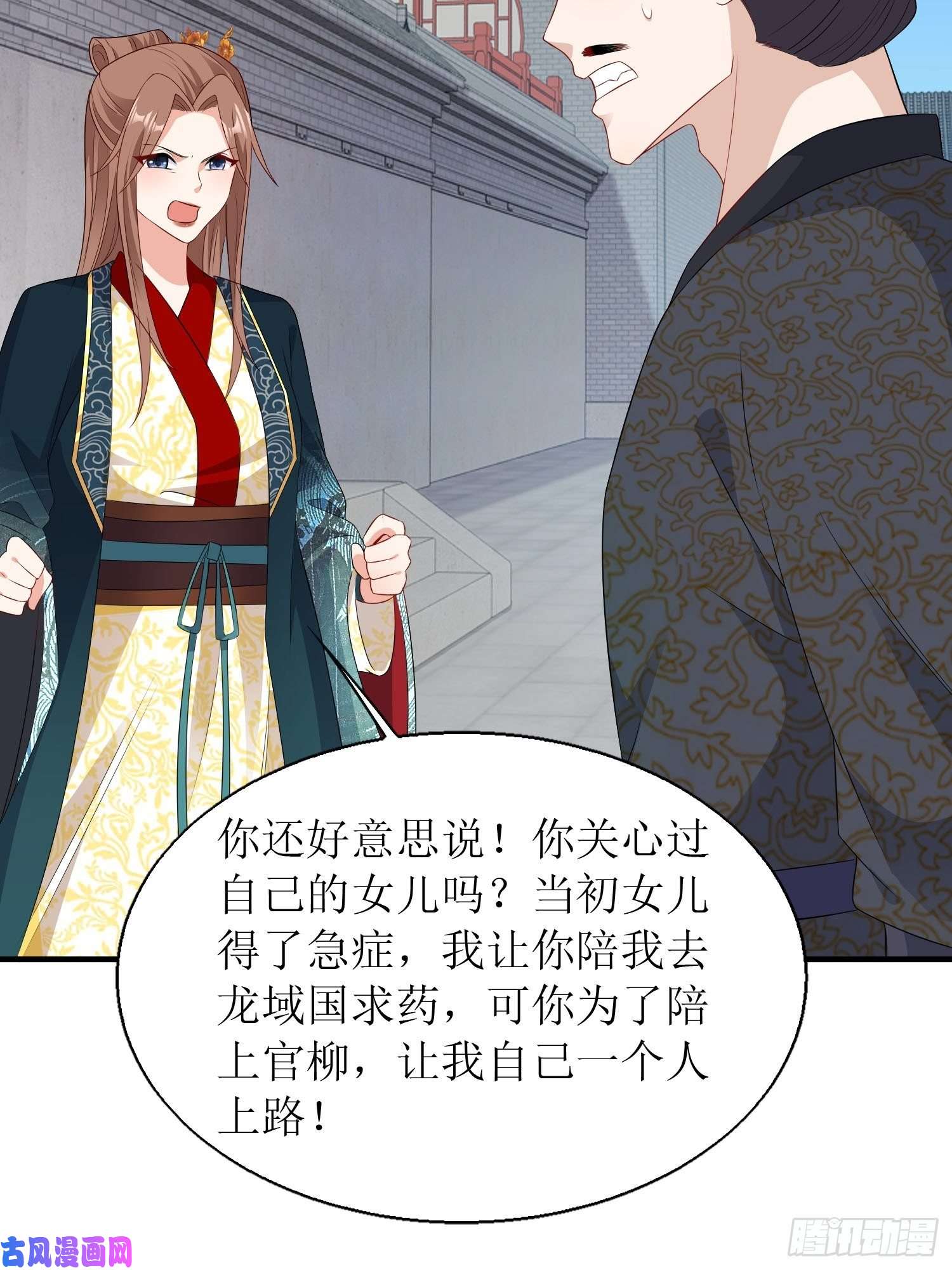 这个王爷他克妻，得盘!071身世之谜