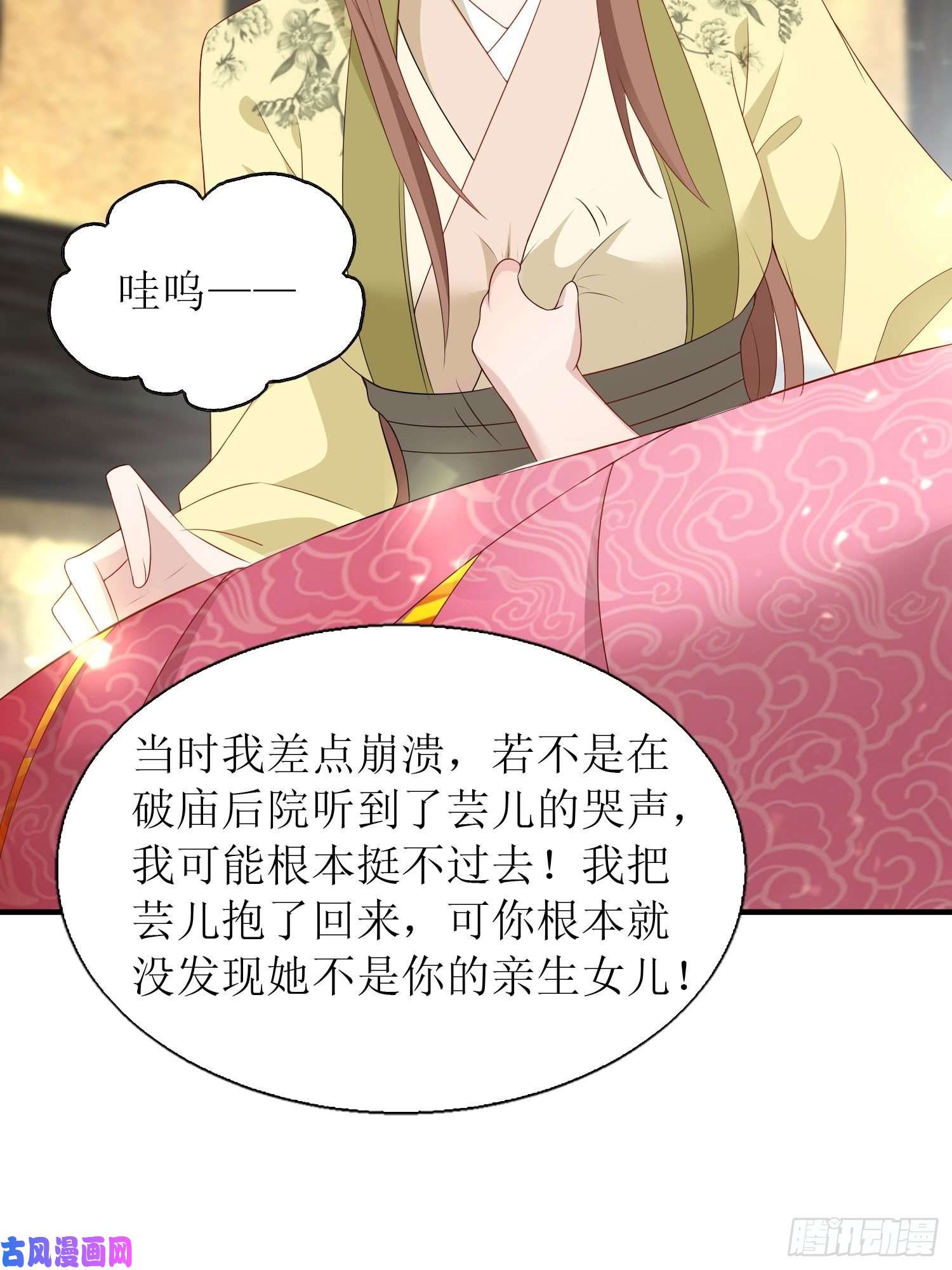 这个王爷他克妻，得盘!071身世之谜