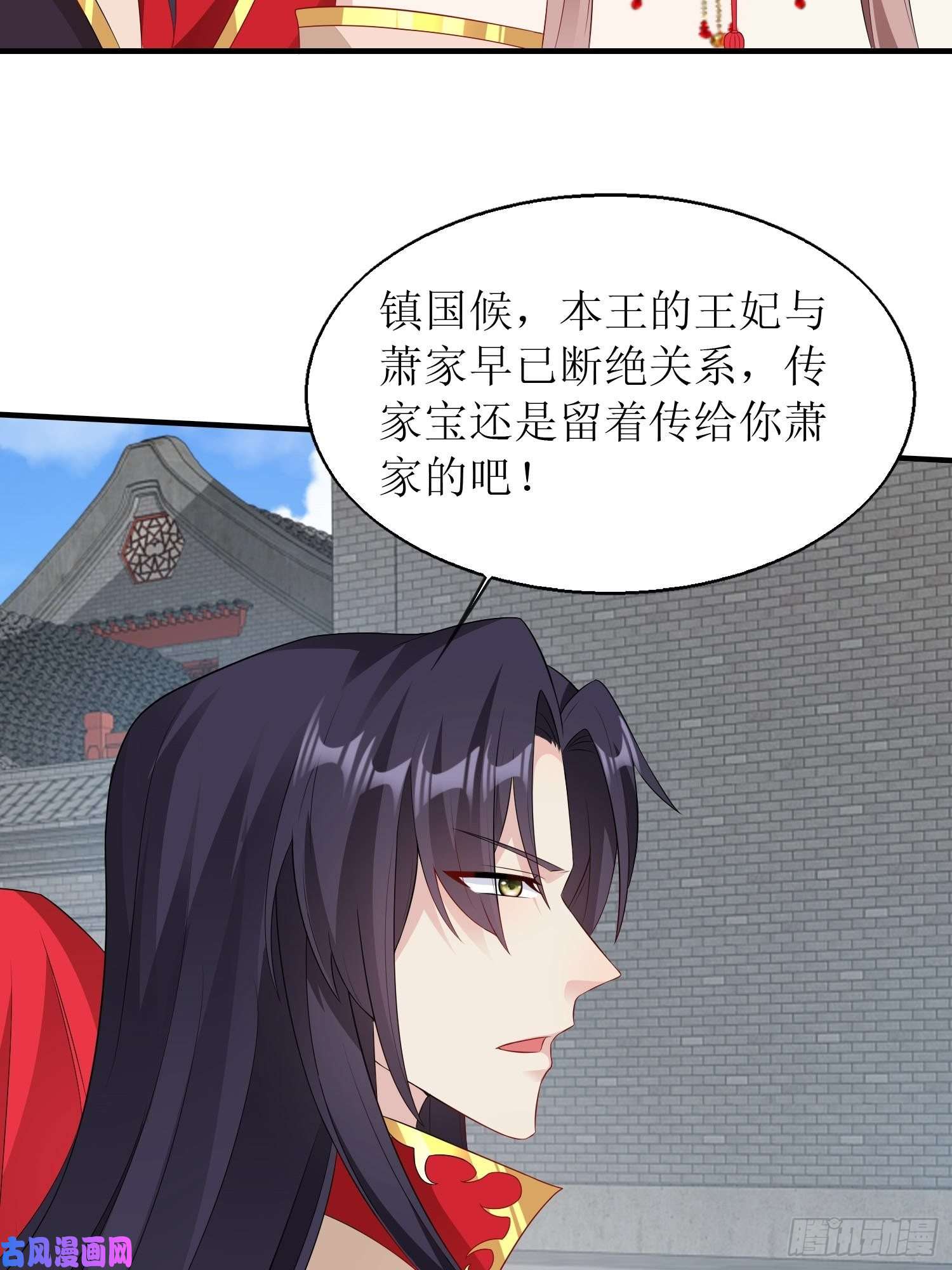这个王爷他克妻，得盘!071身世之谜