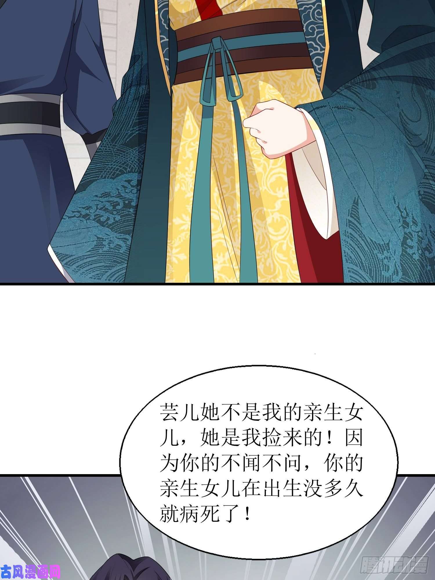 这个王爷他克妻，得盘!071身世之谜