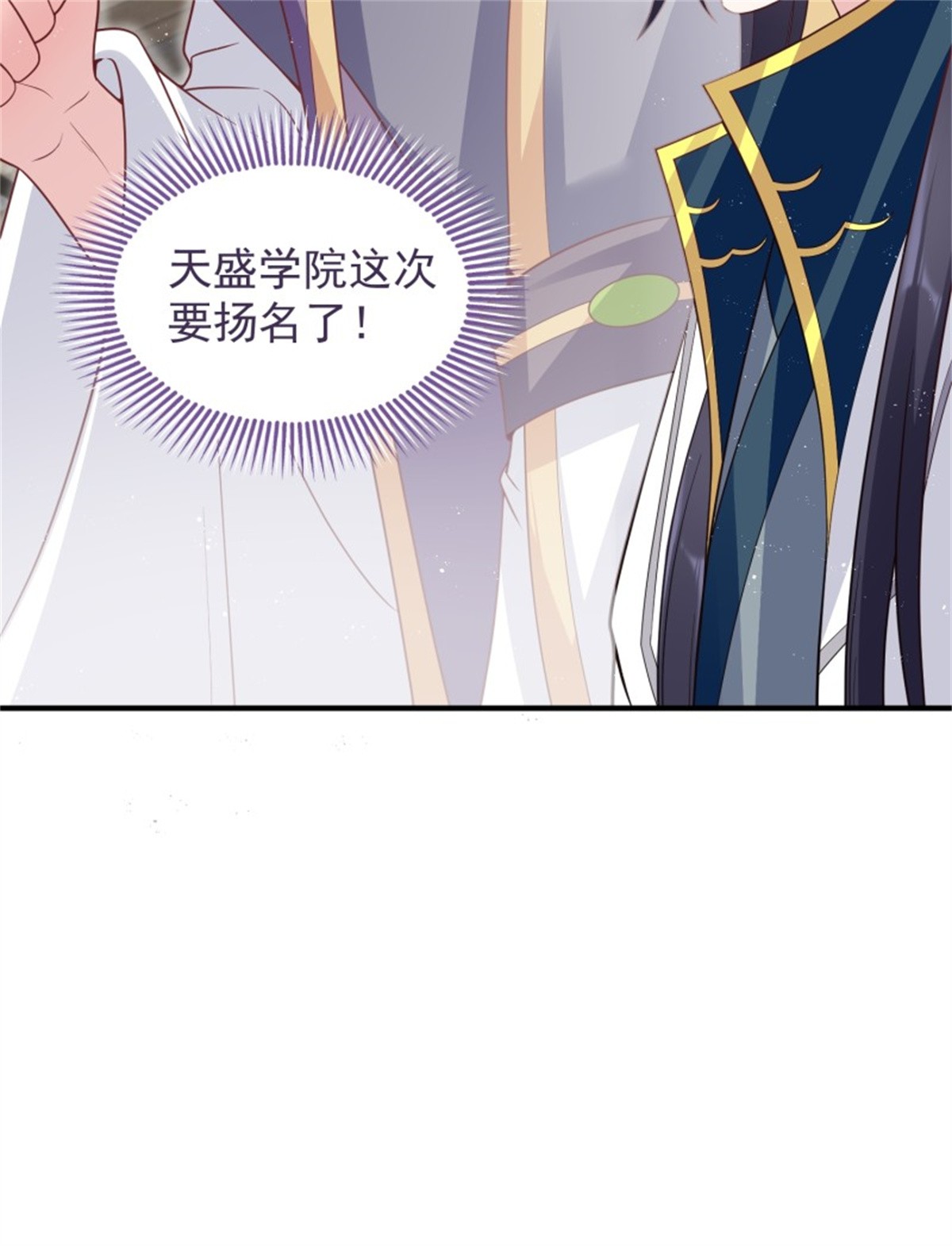 这个王爷他克妻，得盘!062 绝美丹象