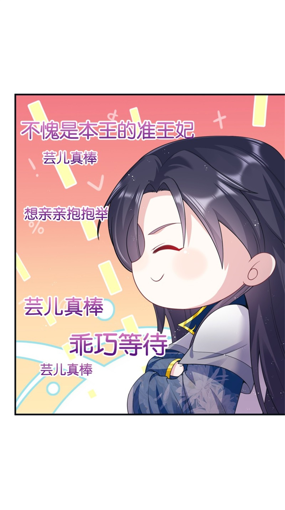 这个王爷他克妻，得盘!062 绝美丹象